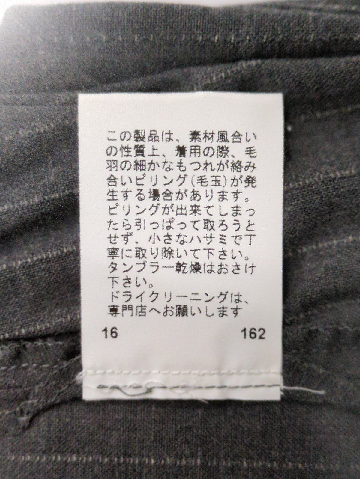 パンツ