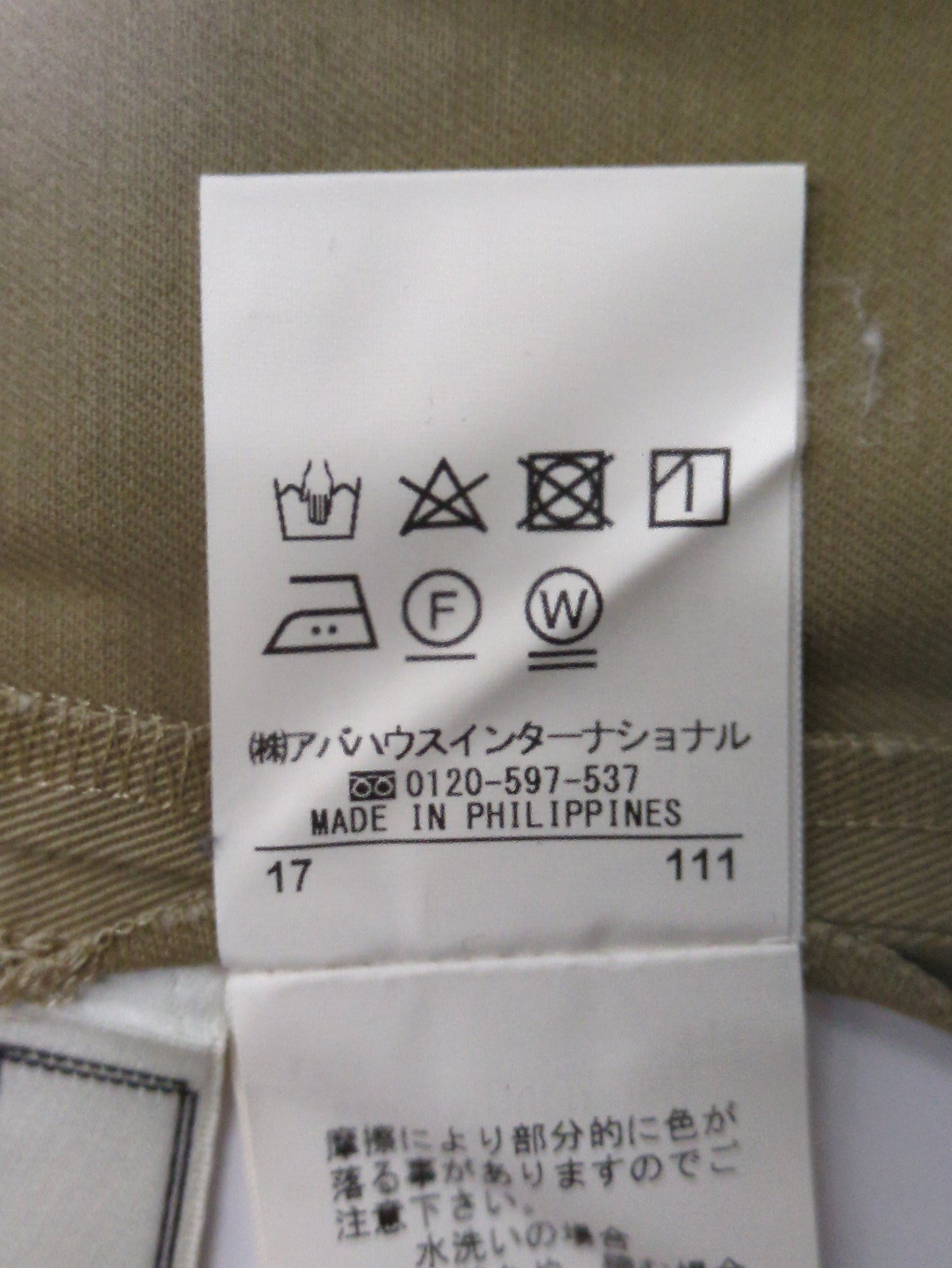スカート