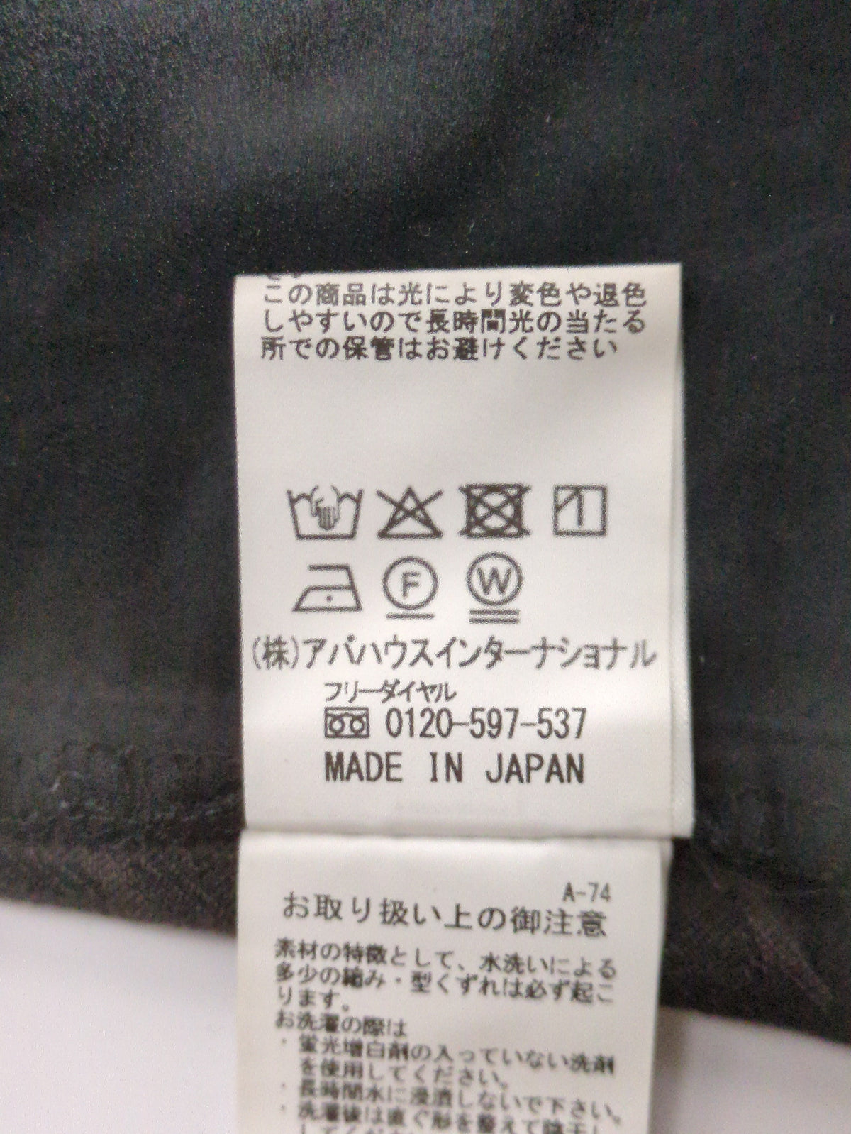 リーフジャガード スキニー ジョグパンツ