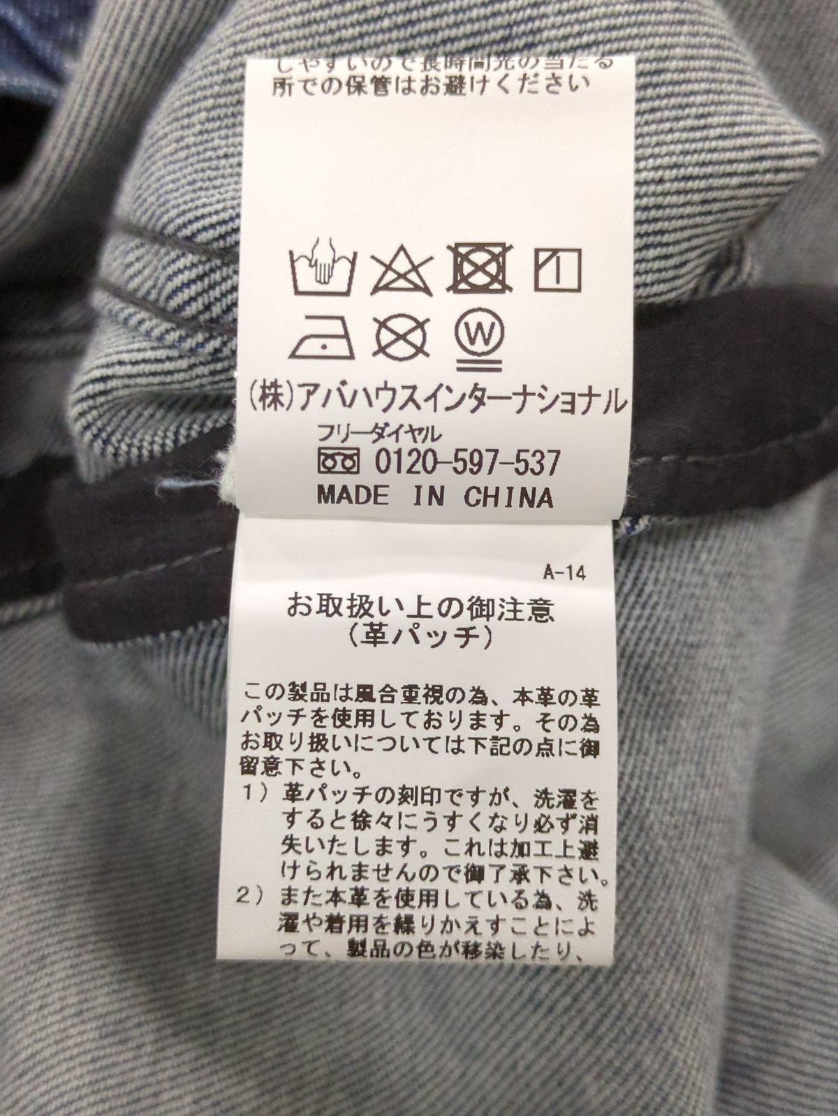 ハイパーストレッチ デニムジャケット