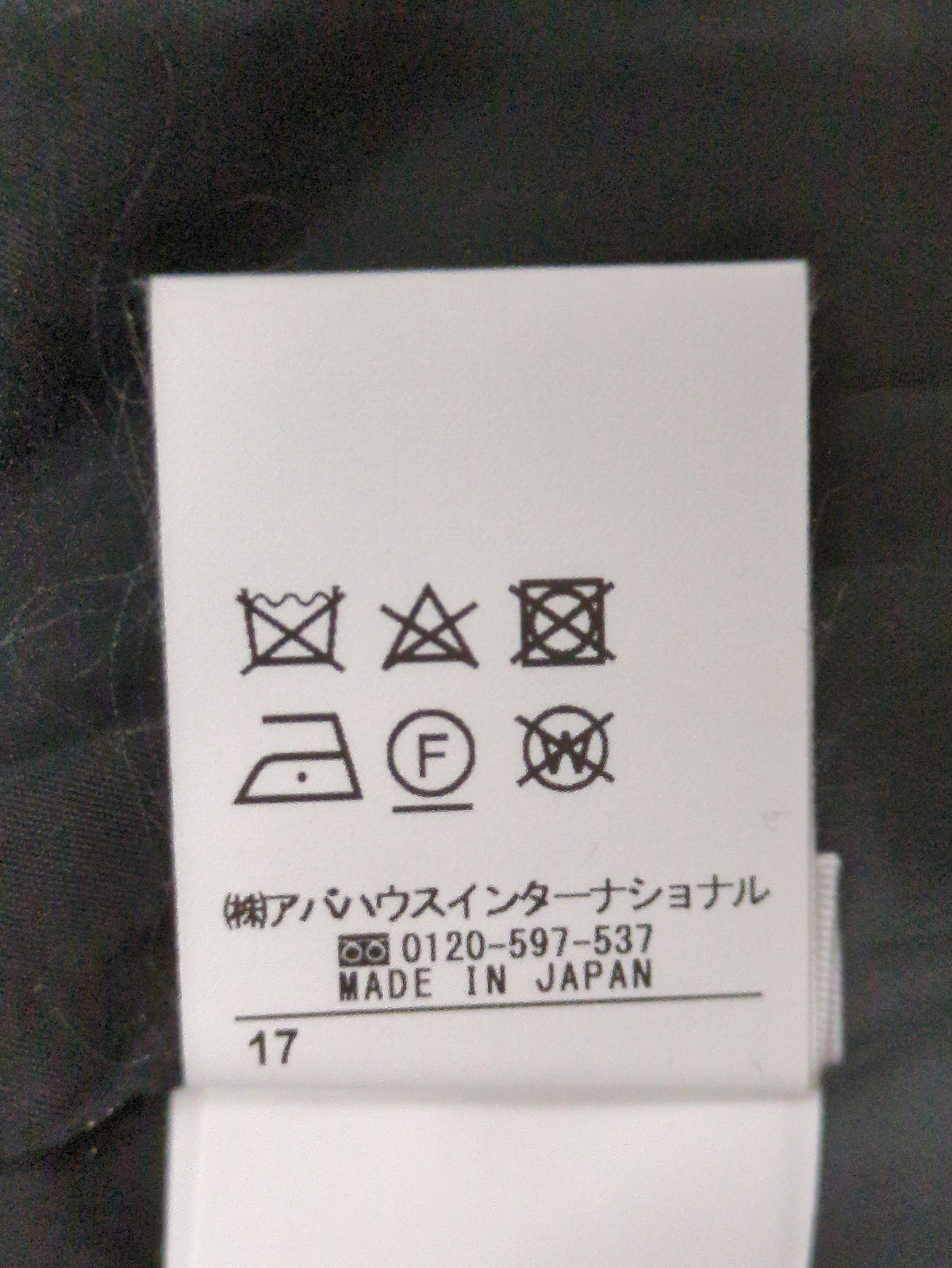 スカート