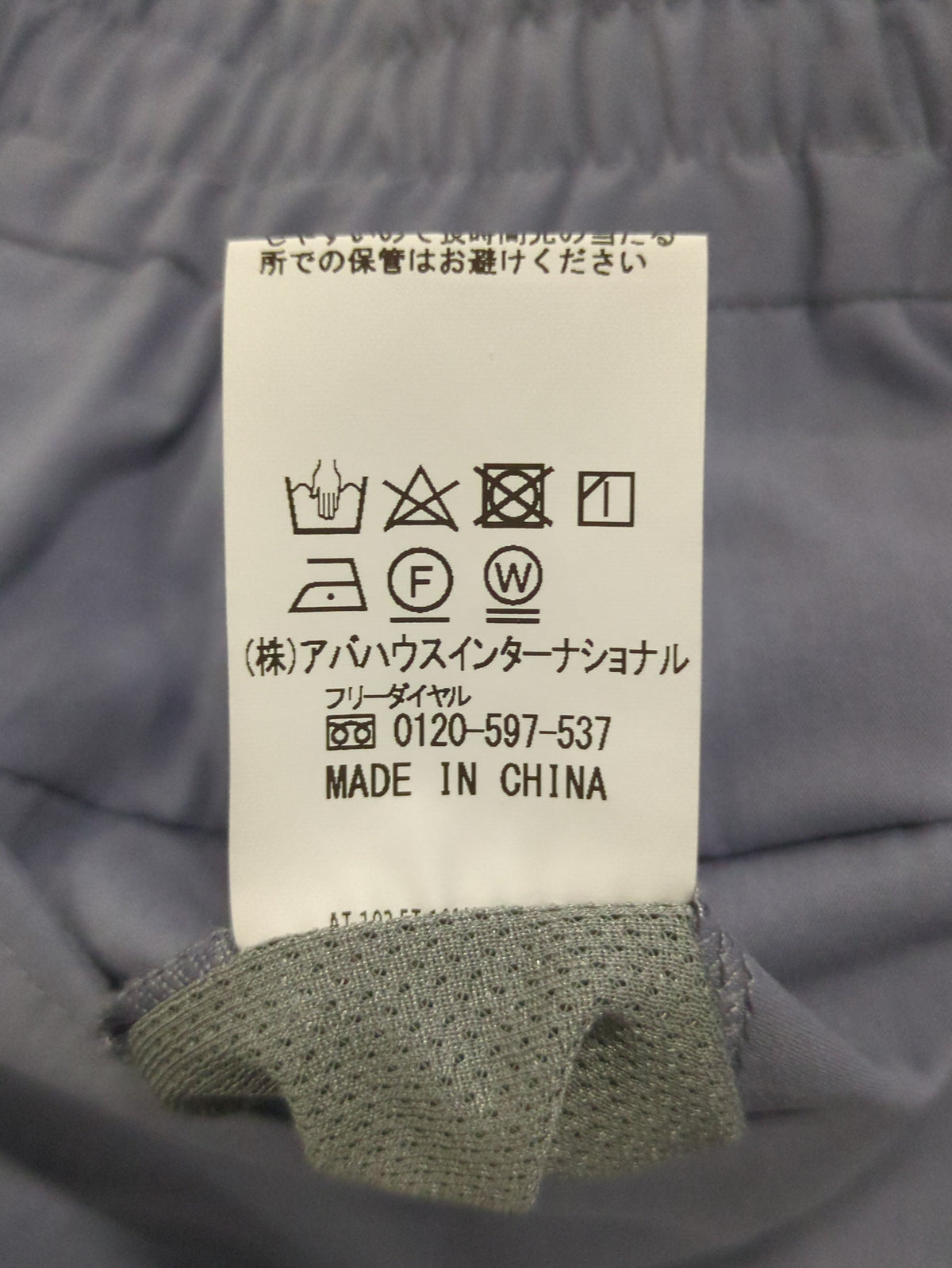 パンツ
