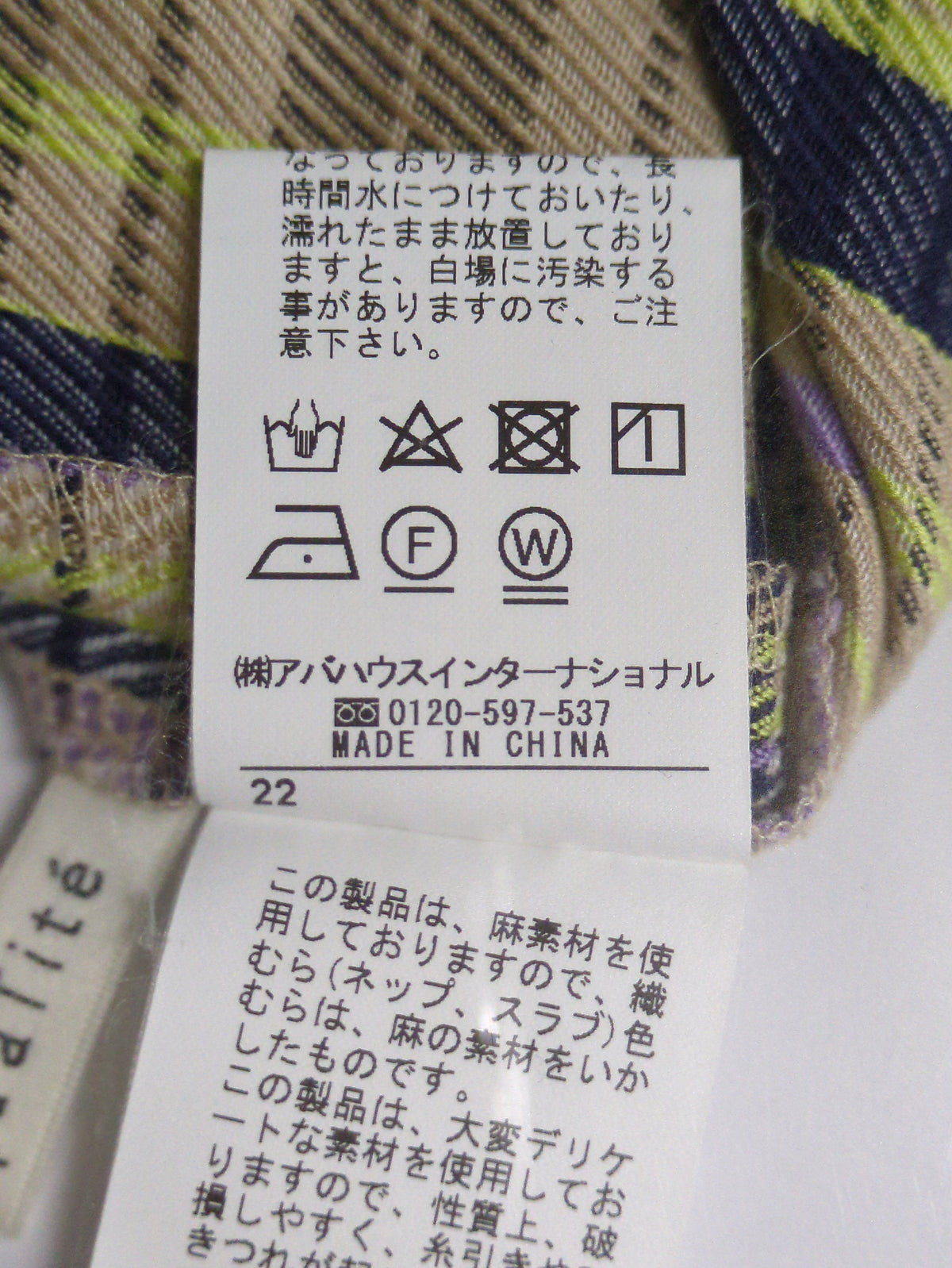 レーヨンリネンチェックパンツ