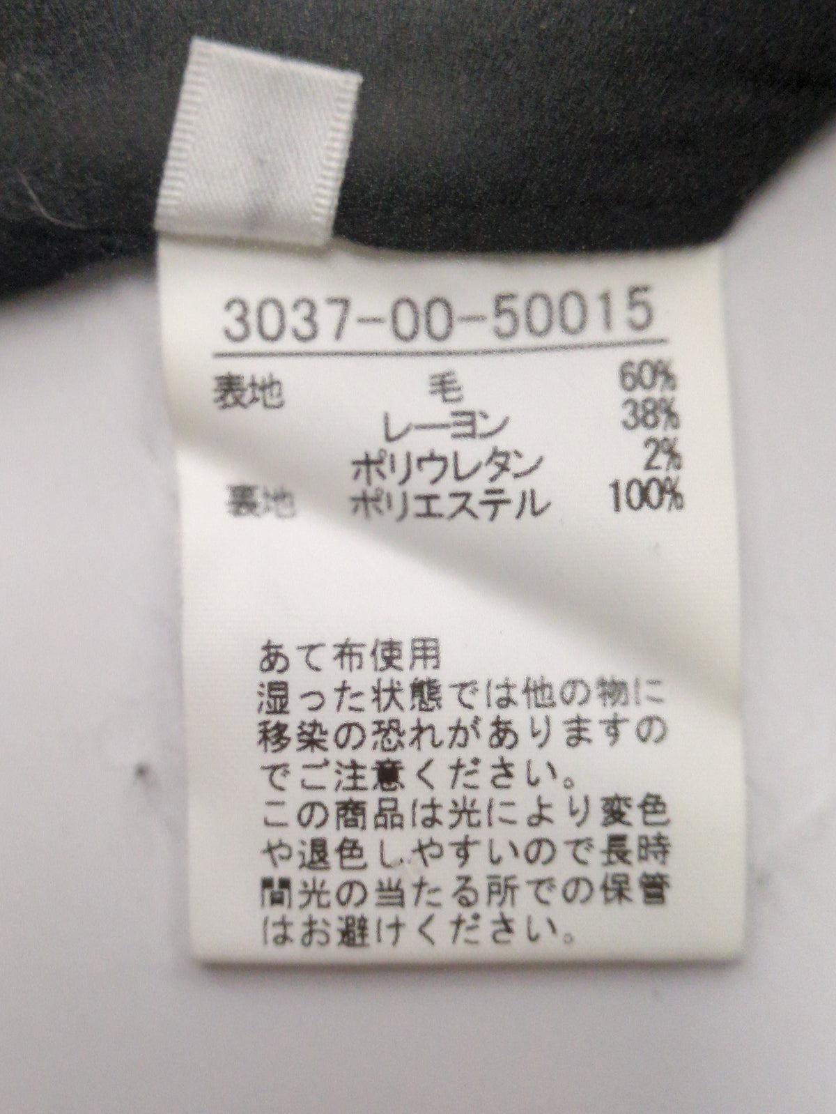 パンツ