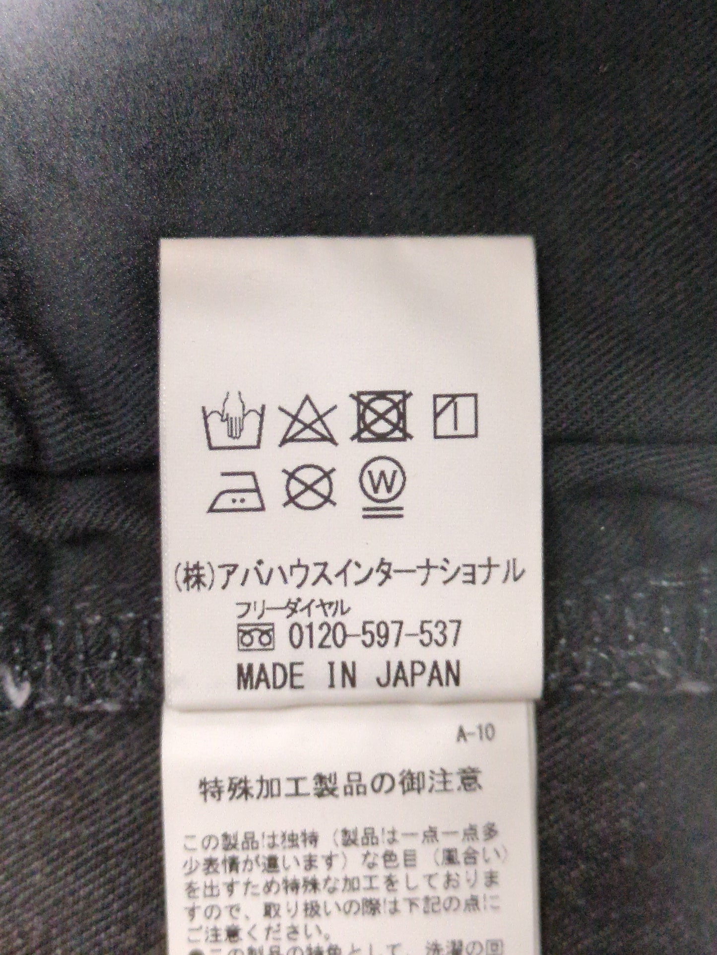 パンツ