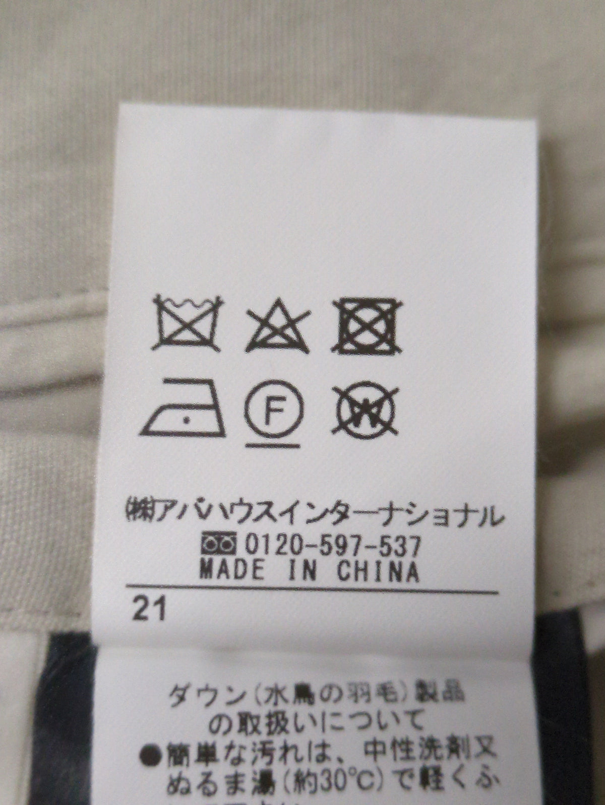 ダブルボタンリバーシブルダウン