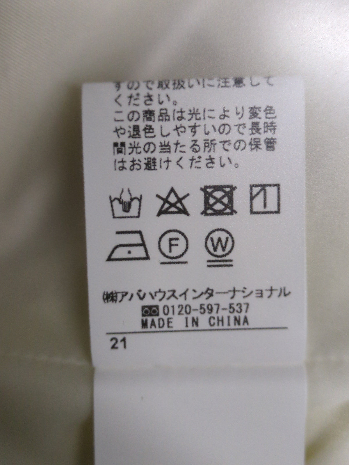 ウールニードルノーカラーコート