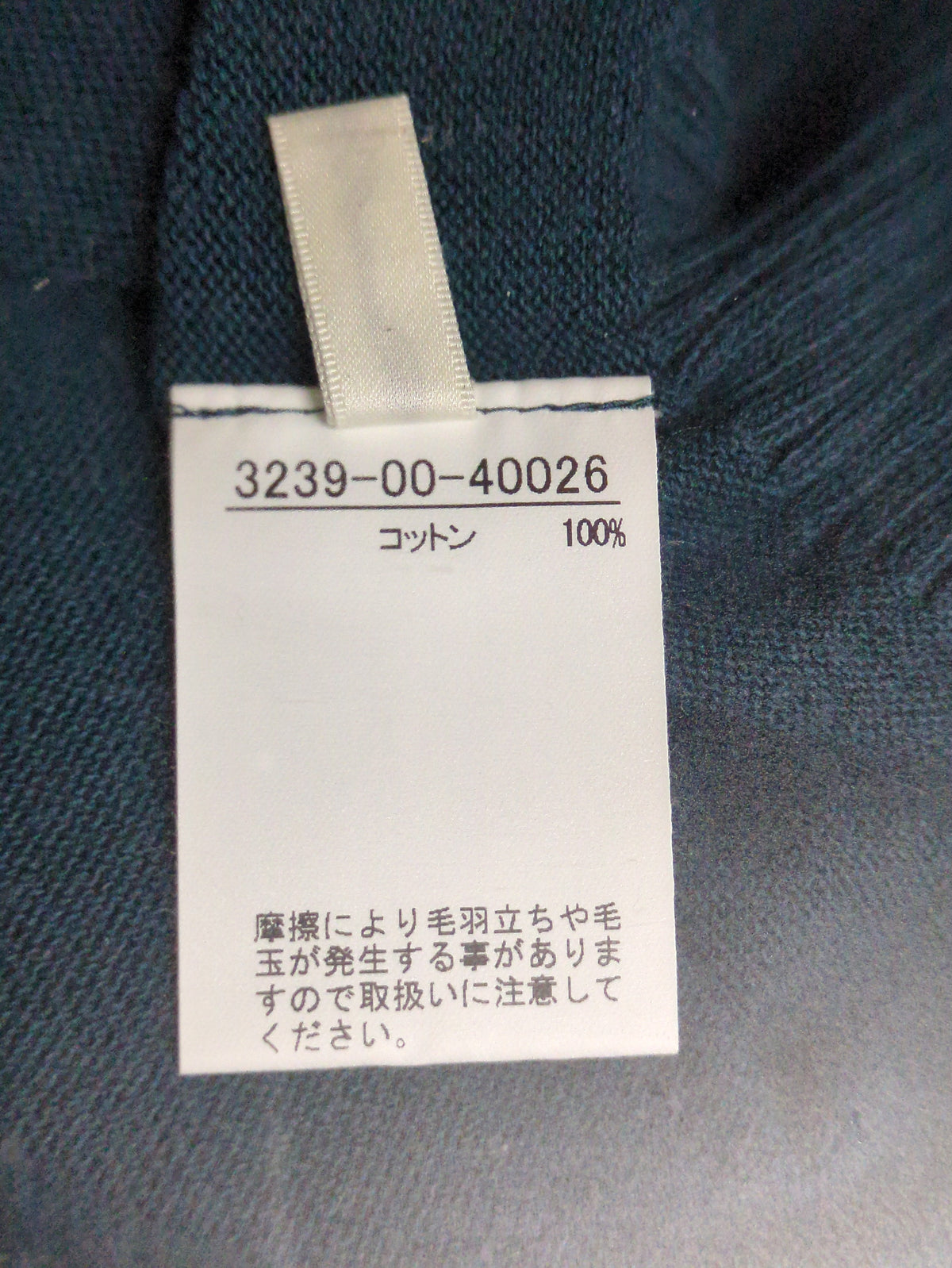 ブラッシュドコットンVネックロングニット