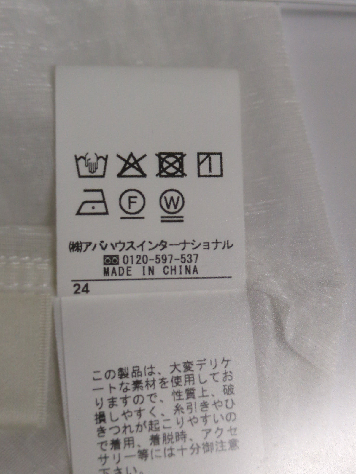 フリルカラーシアーブラウス