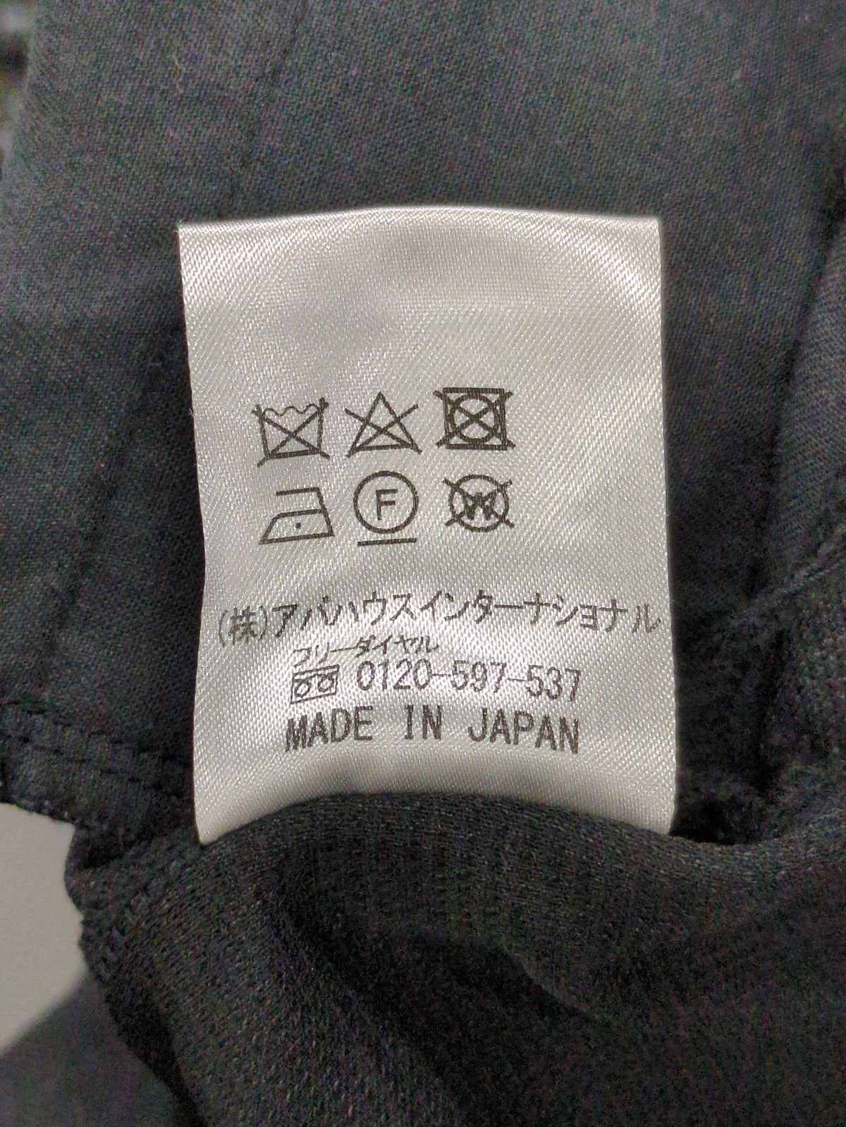 パンツ