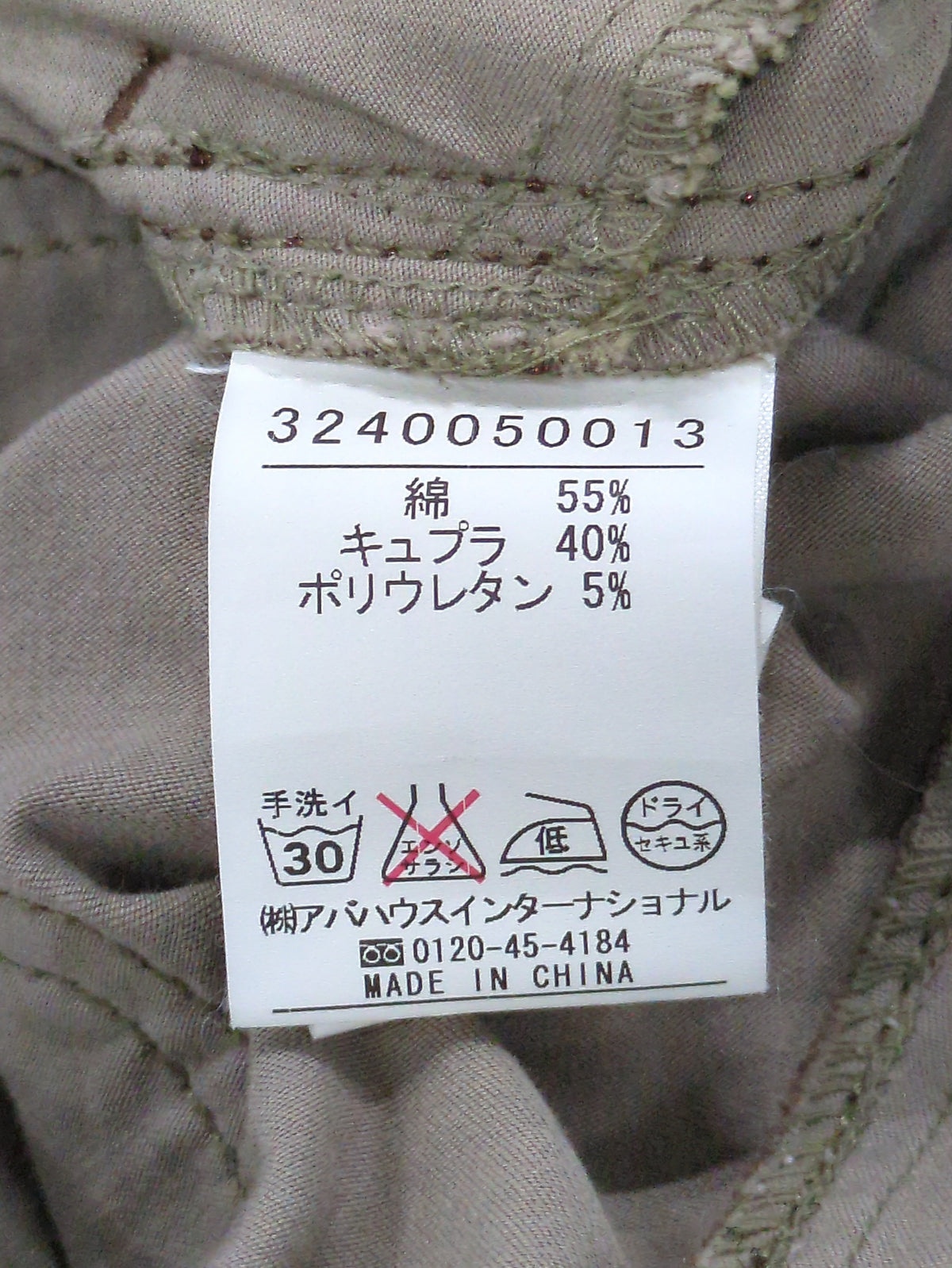 パンツ