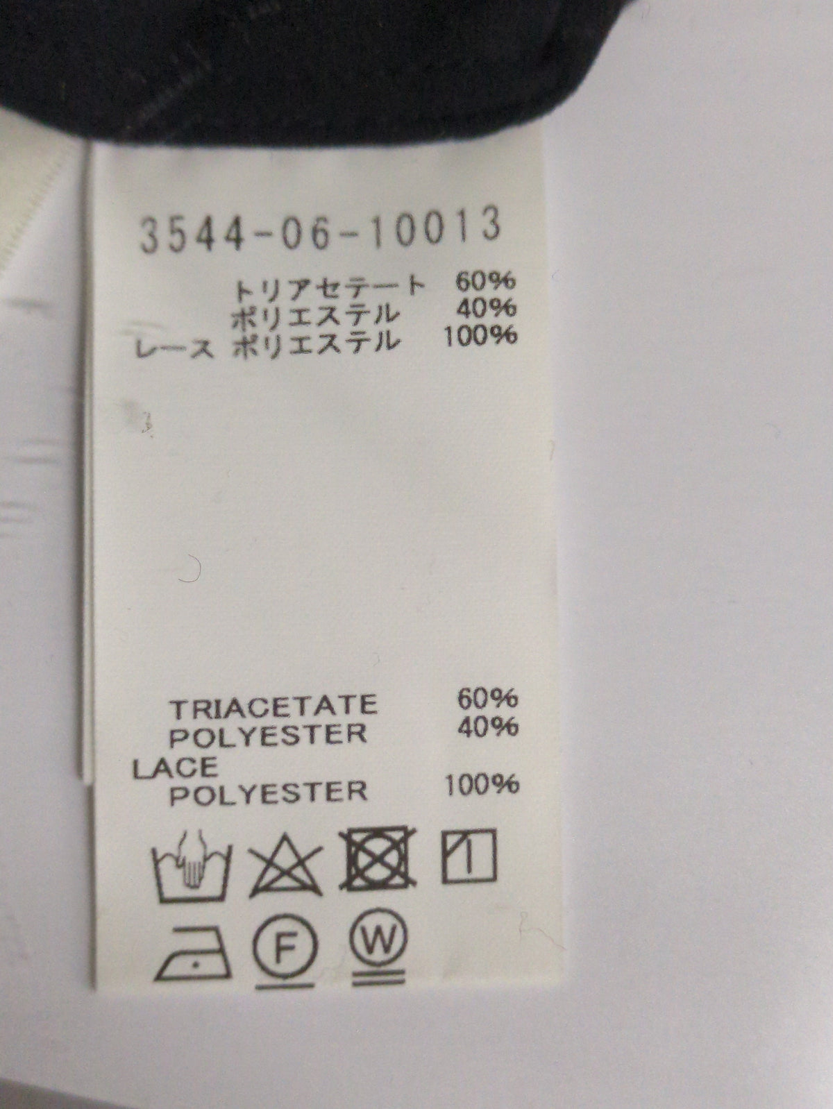肩レースブラウス