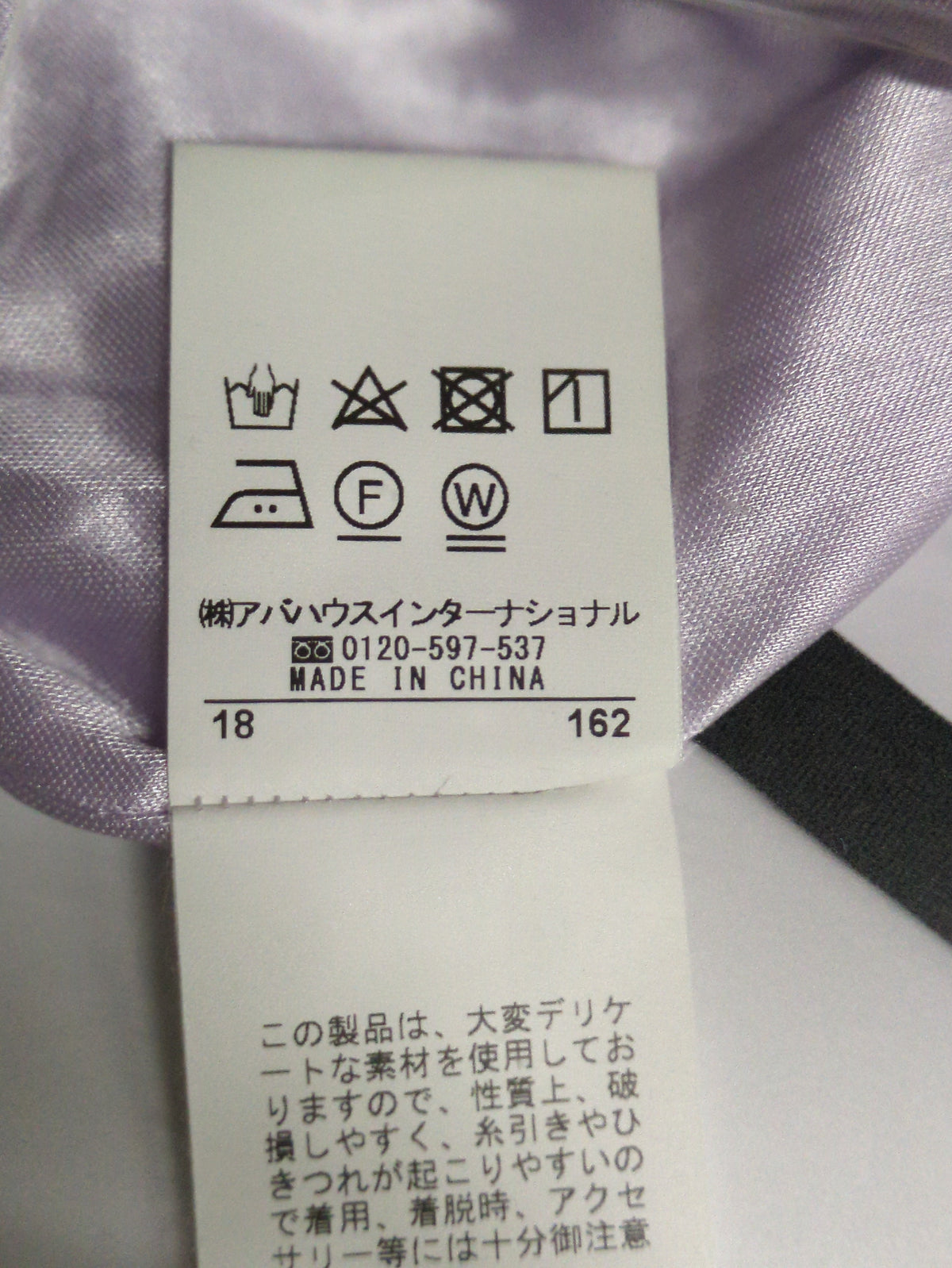 スカート