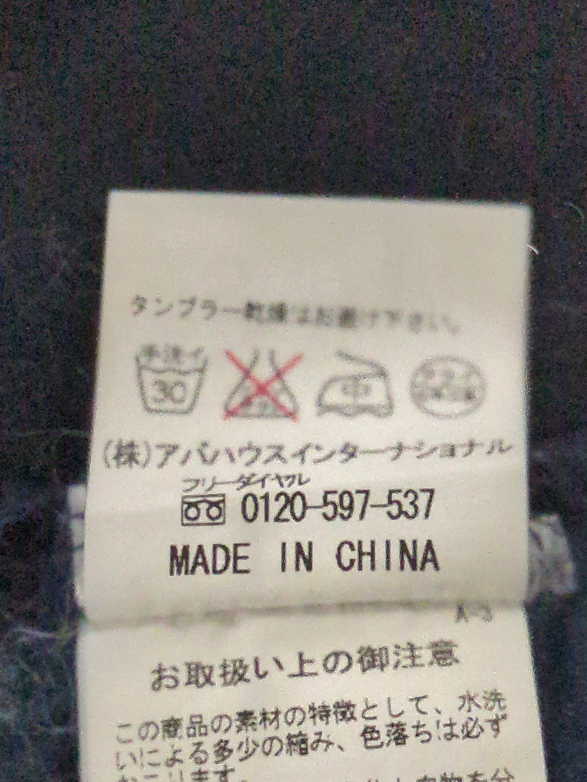 パンツ