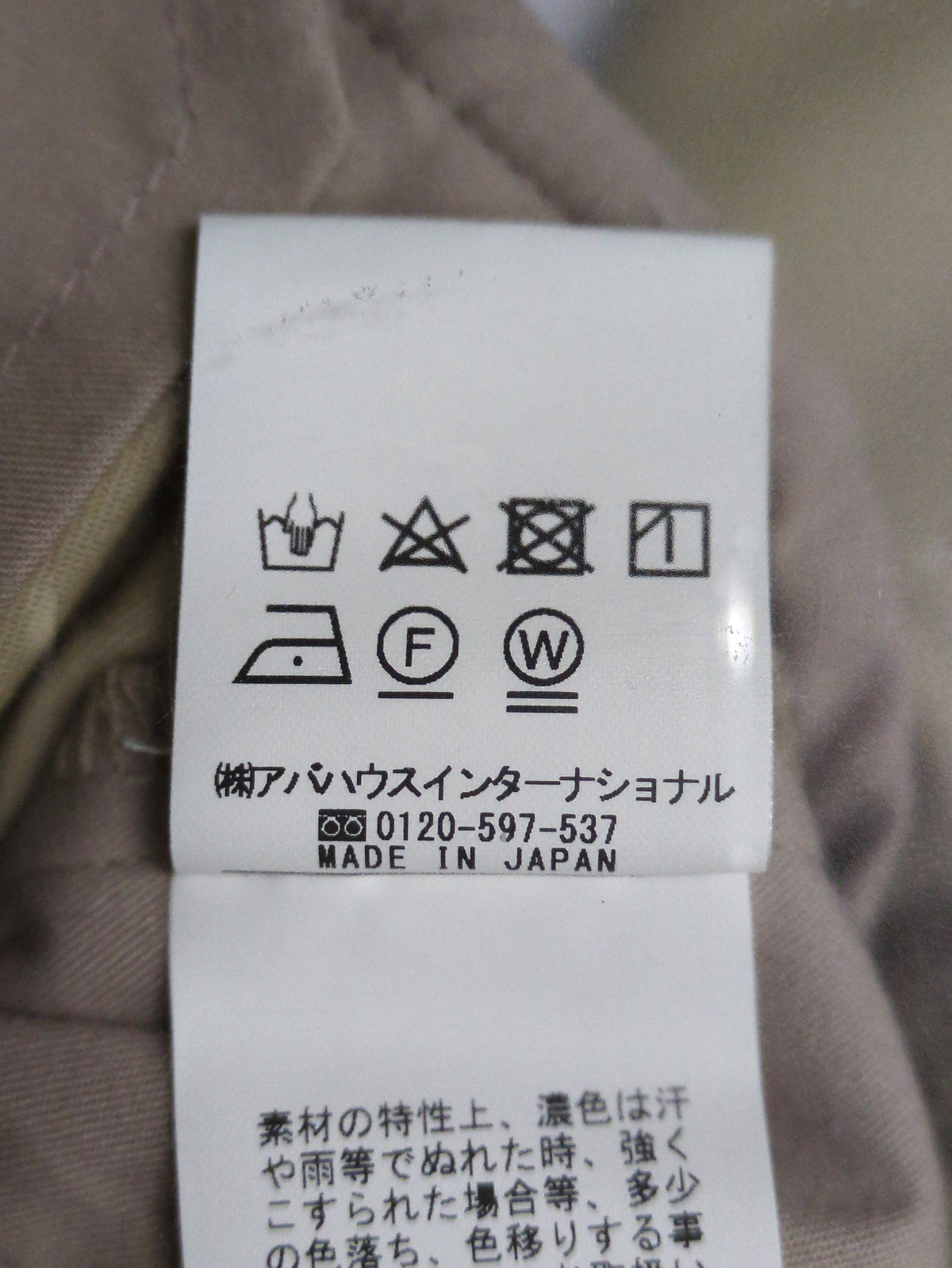 パンツ