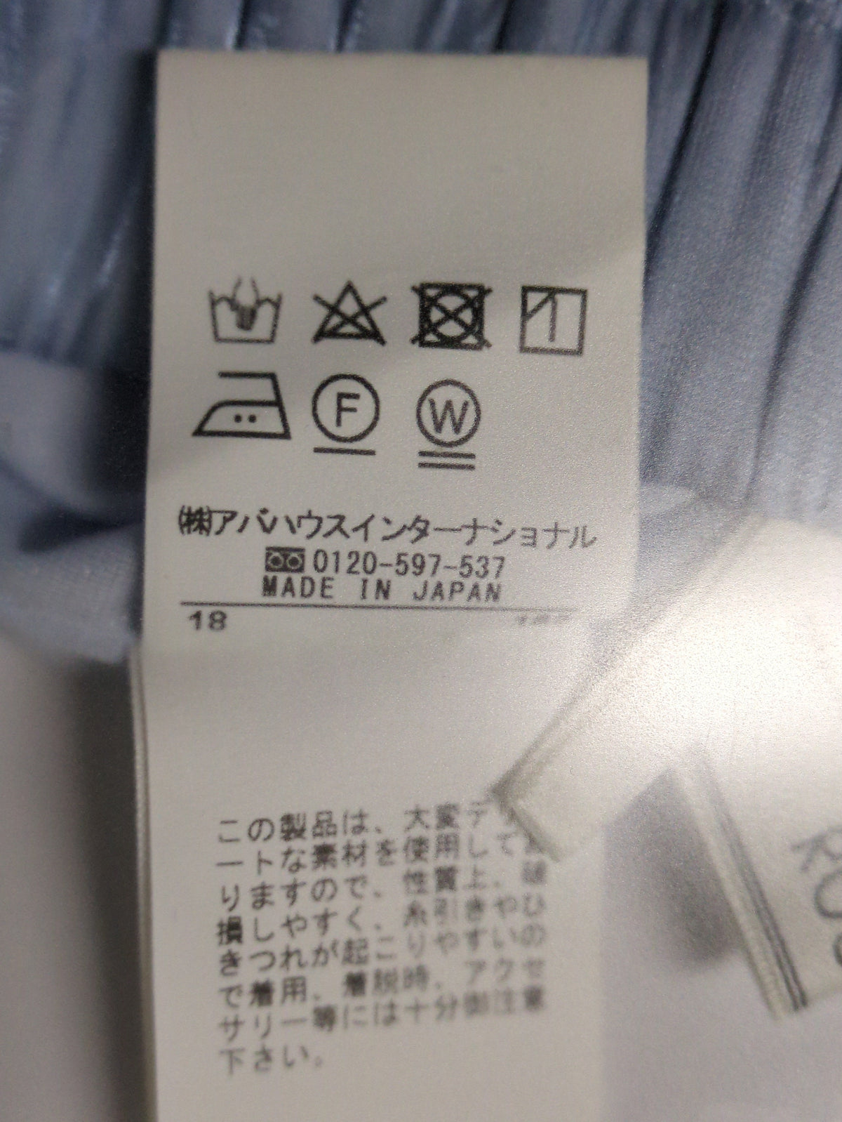 スカート
