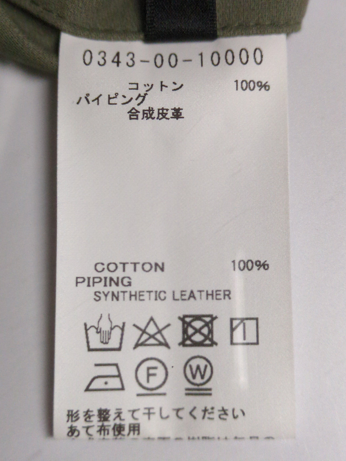 パイピング シャツジャケット