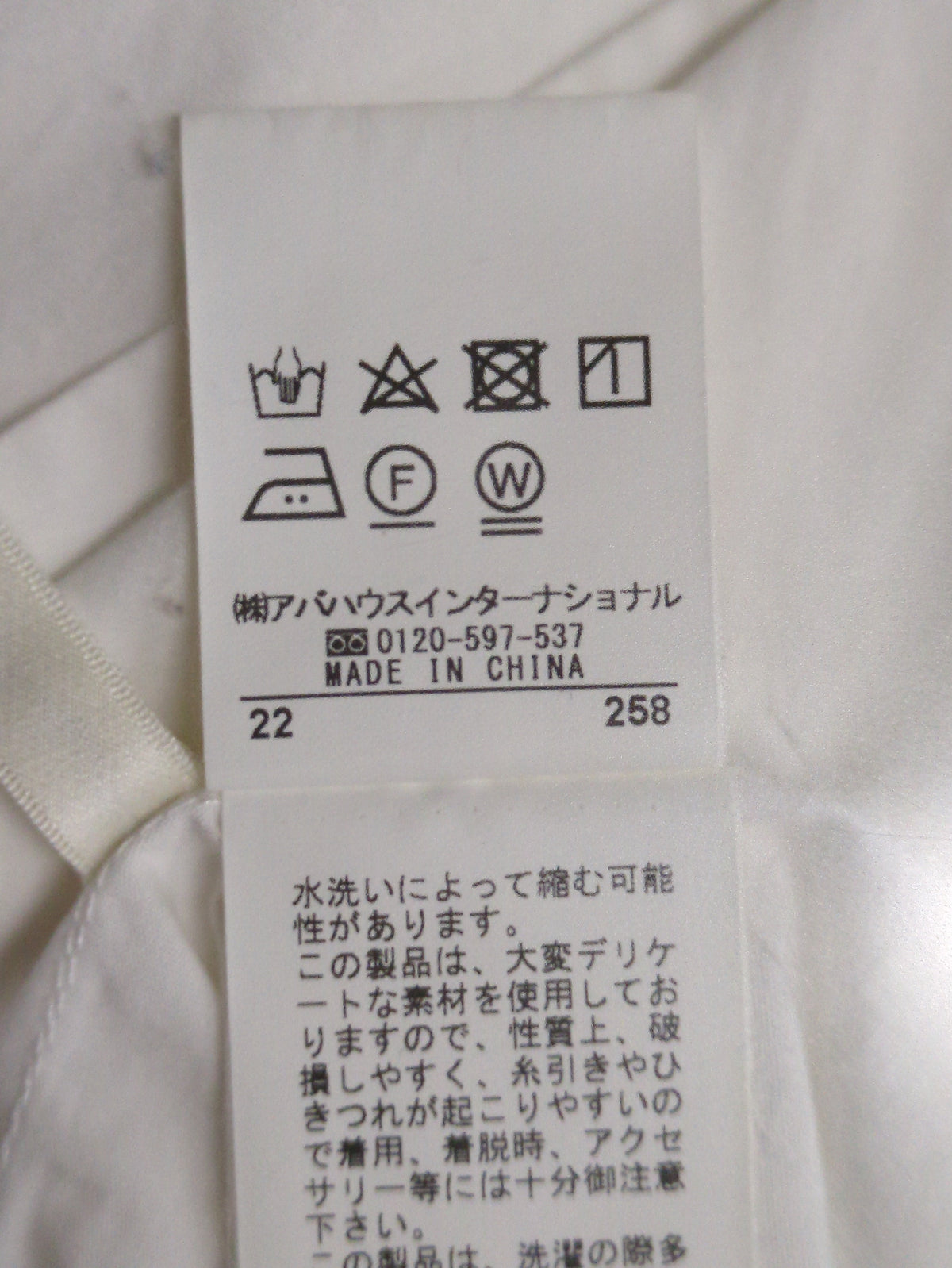 シャツレイヤードニット