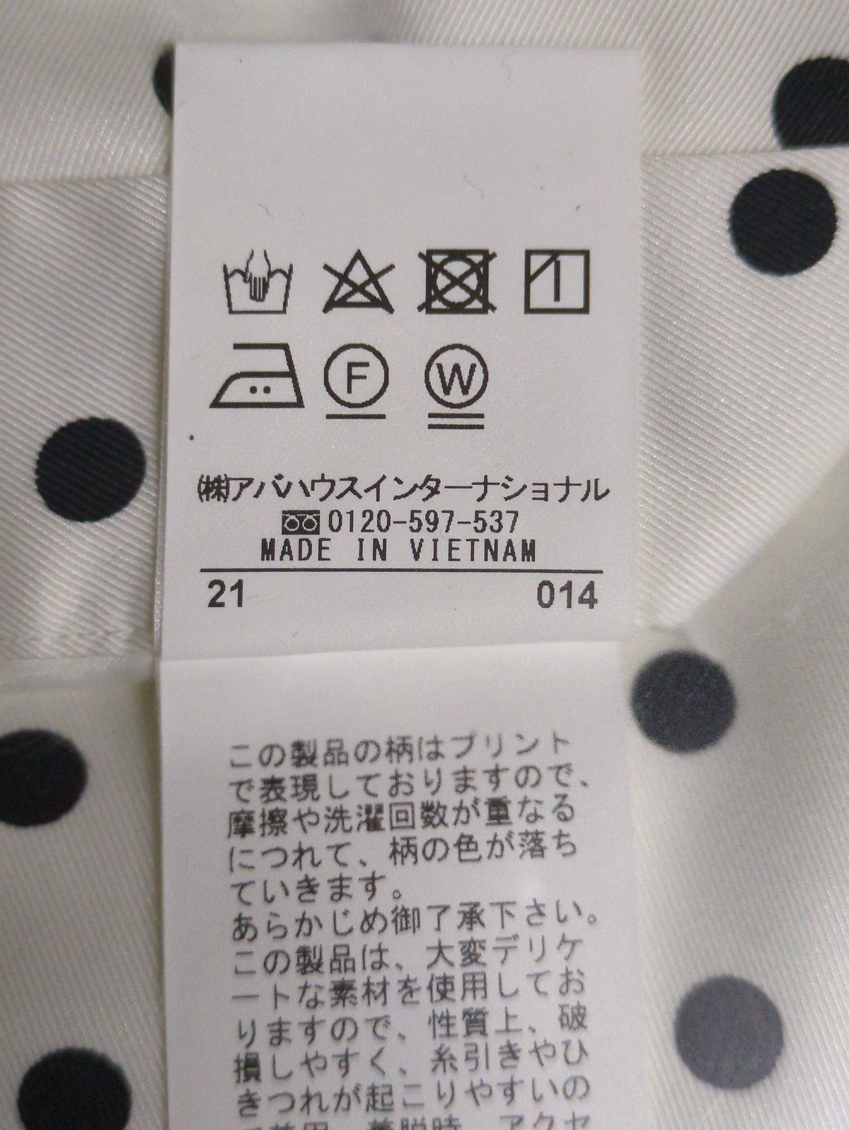 ドットコンビネーションパンツ
