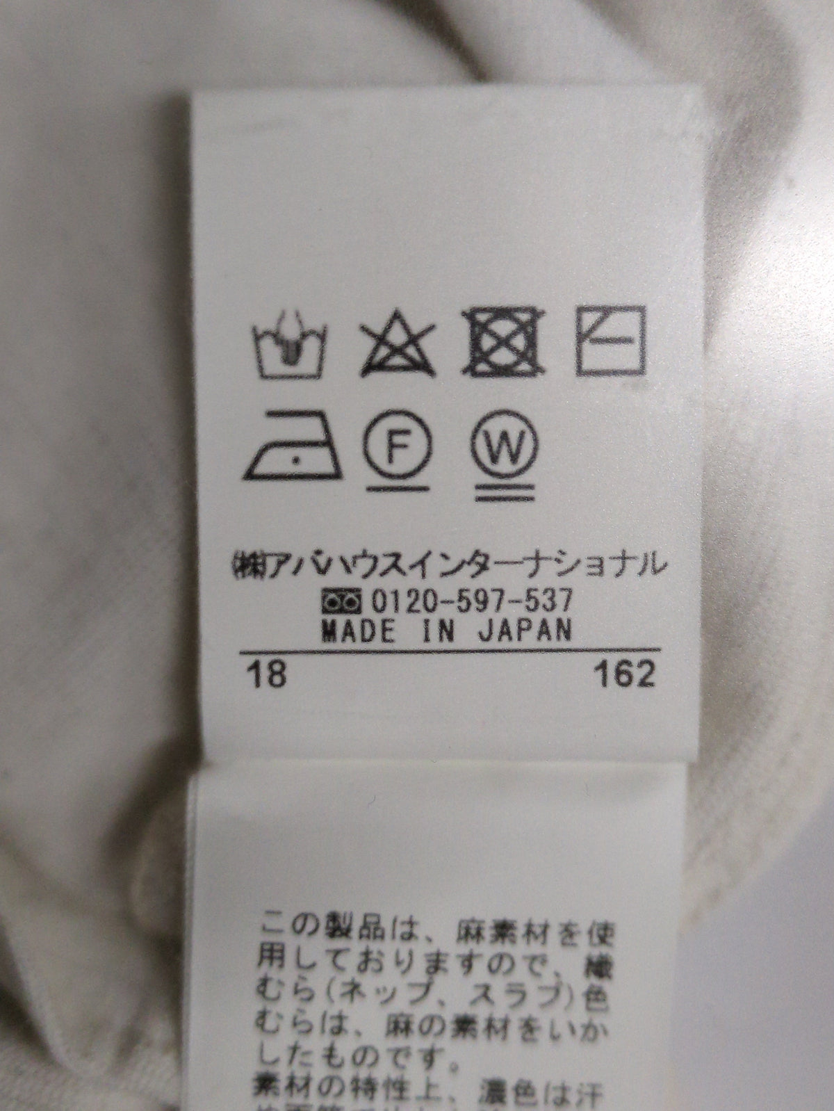 カットソー