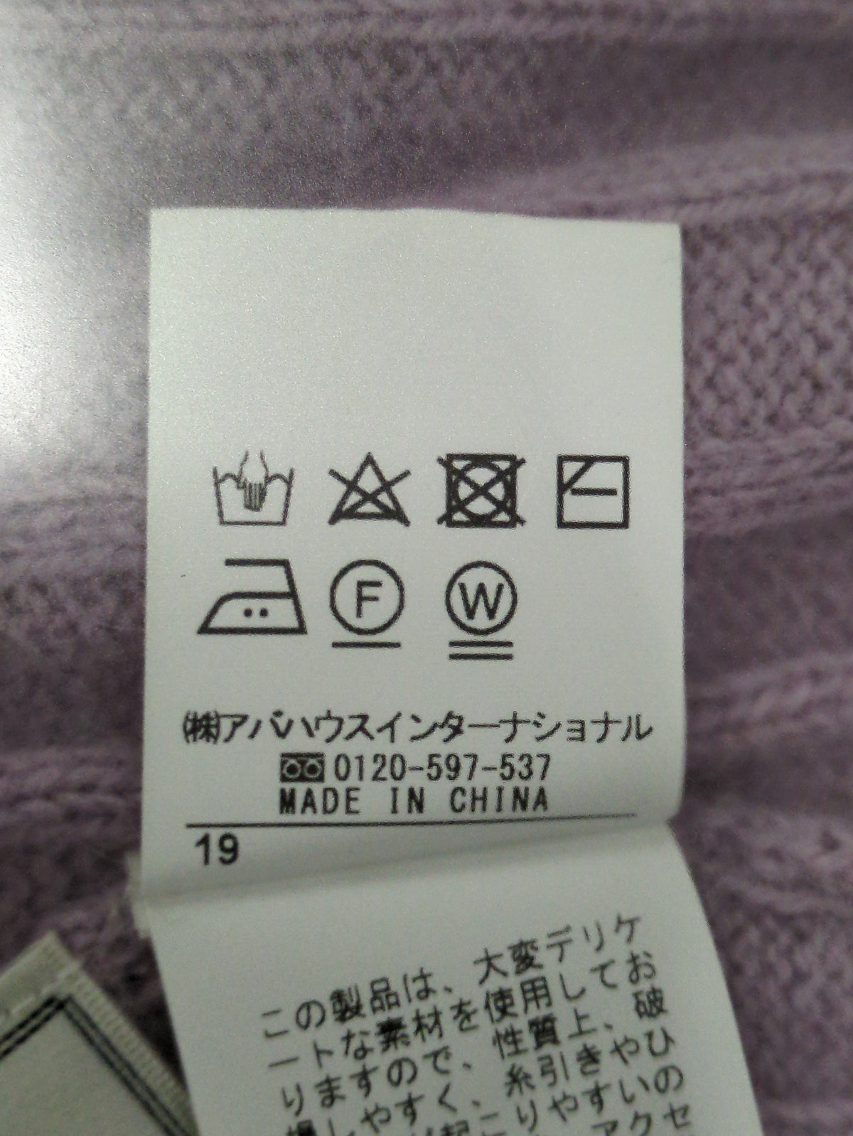 フォックス混2WAYニット