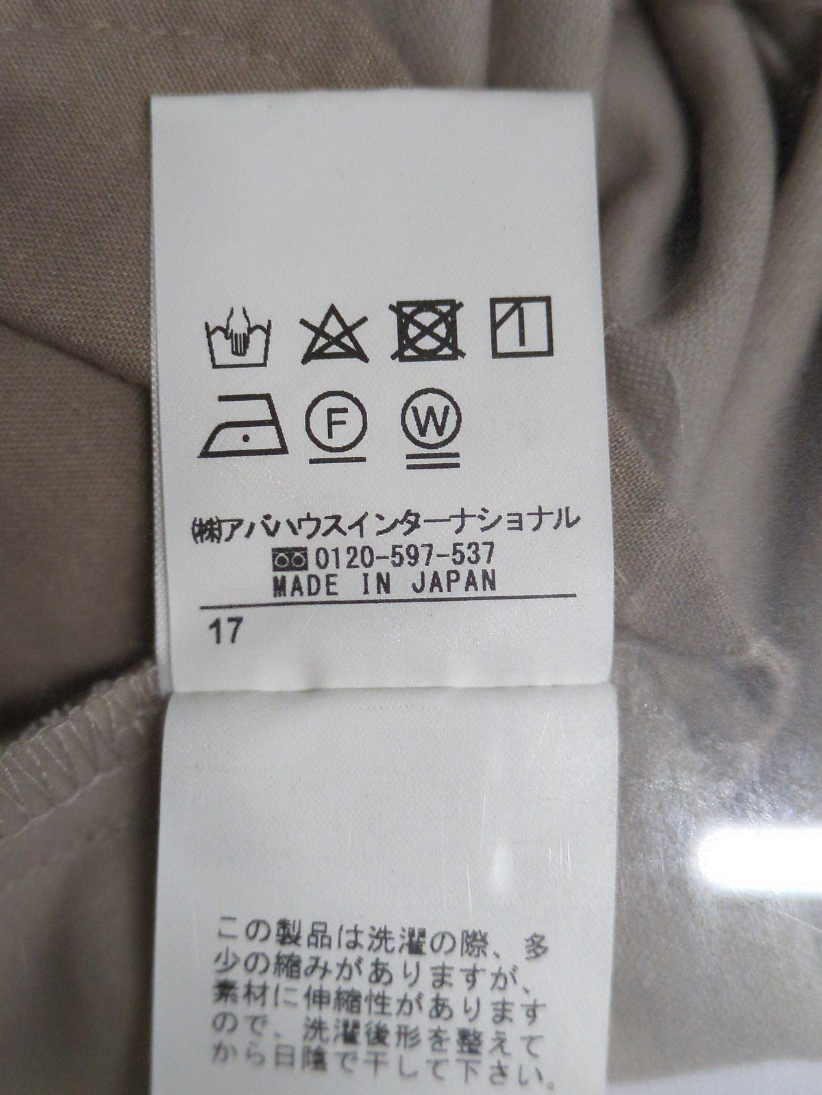 パンツ