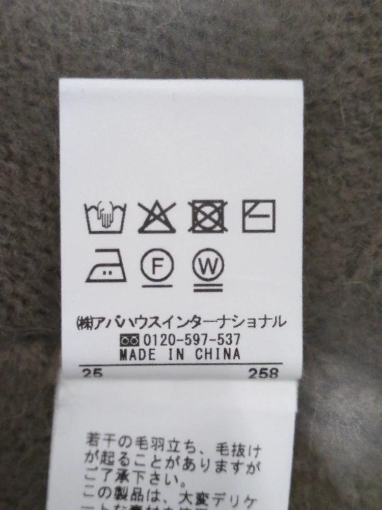 フォックスウールクロップドボレロプルオーバー