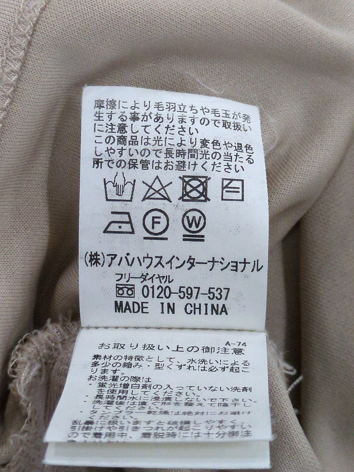 袖ツイストプルオーバー