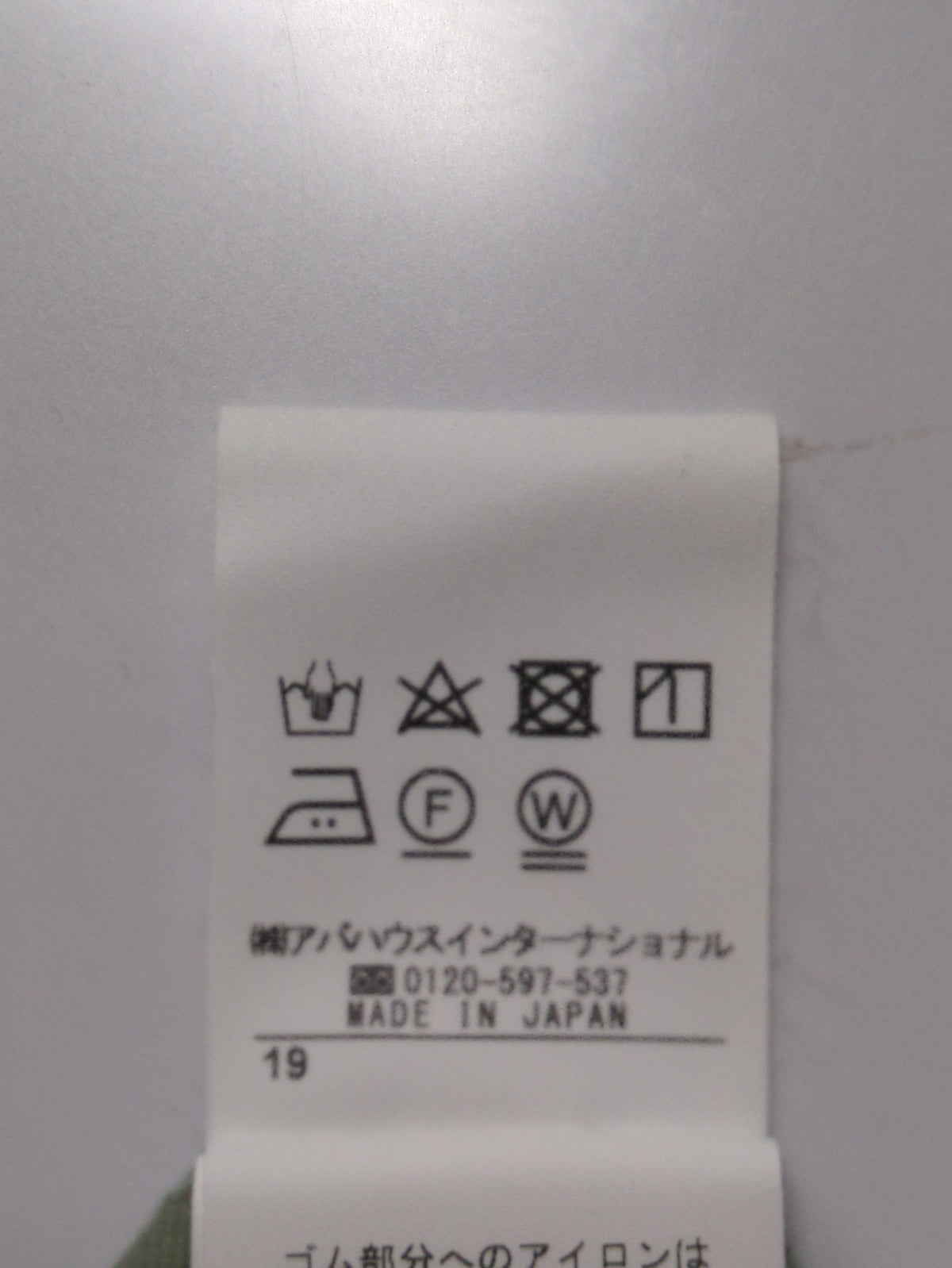 パンツ