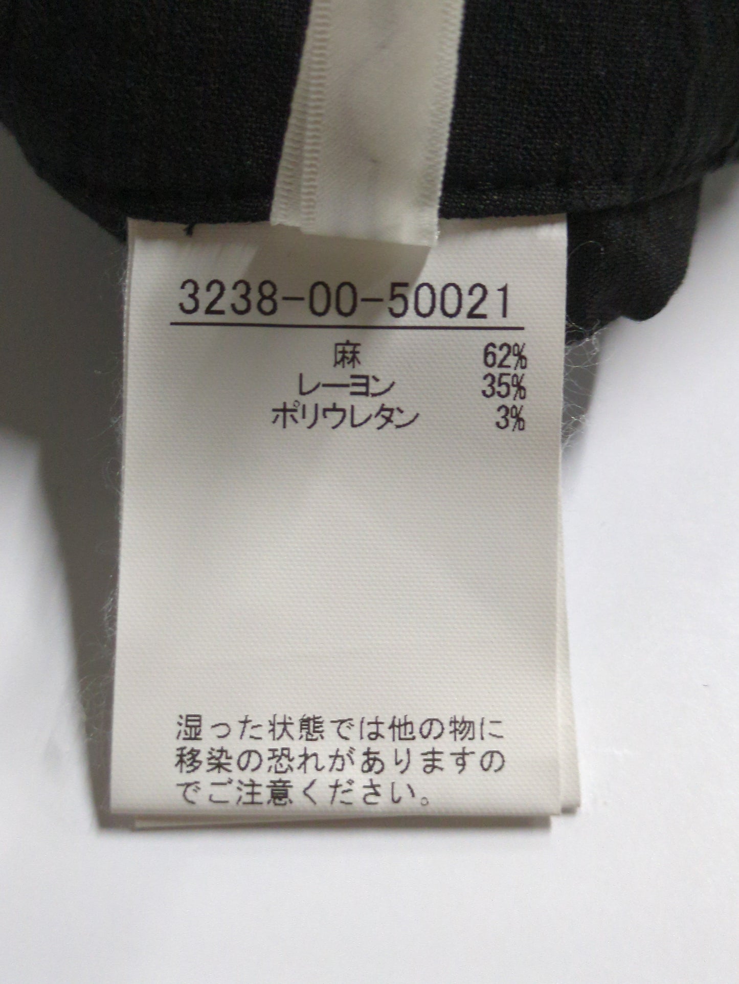 パンツ
