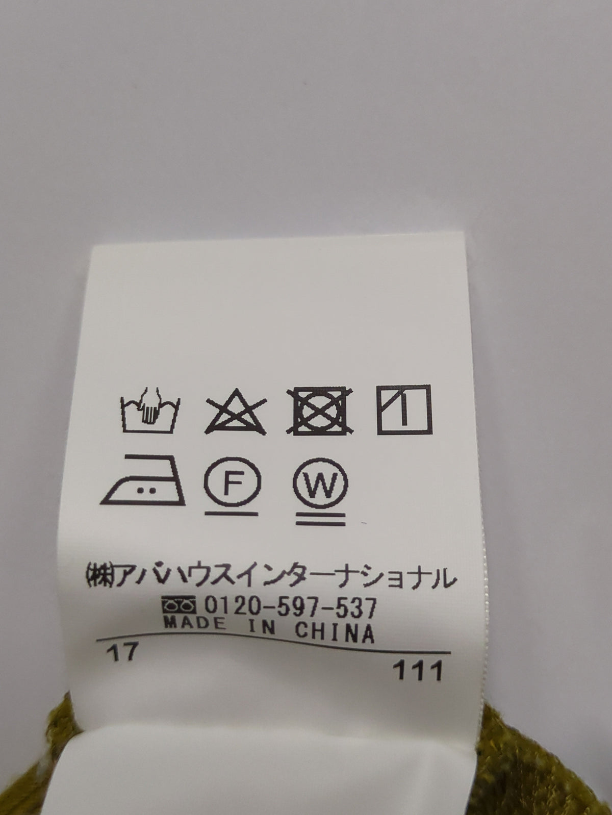 スカート