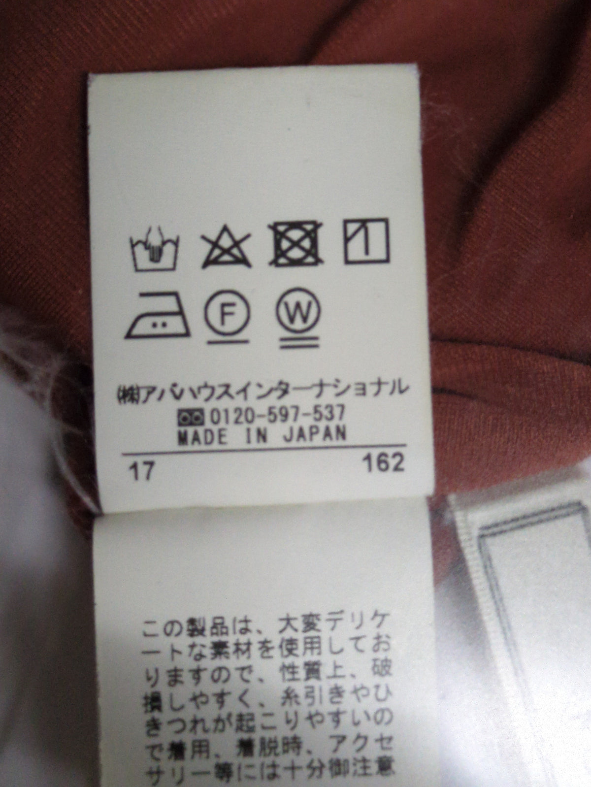 スカート