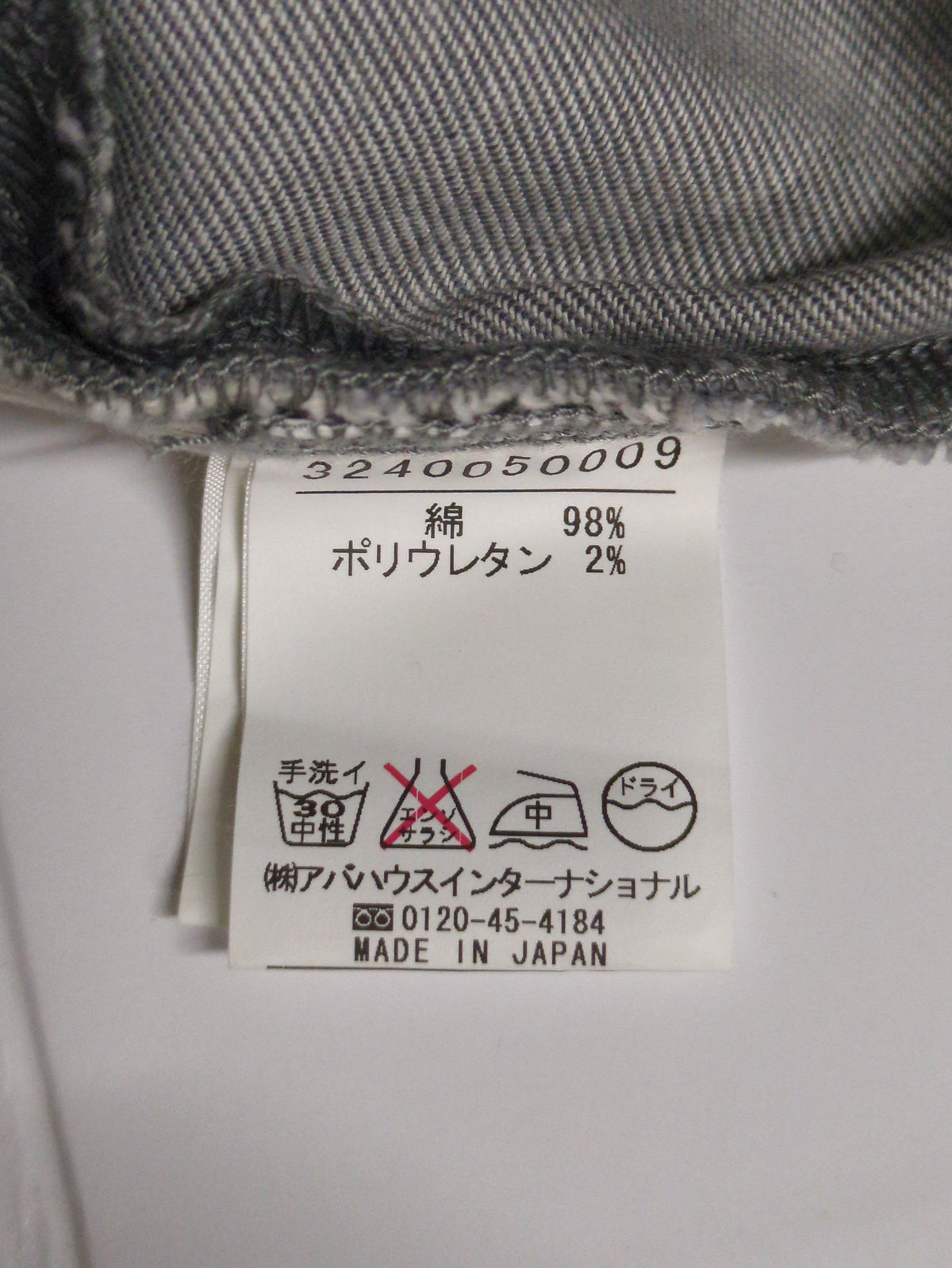 パンツ