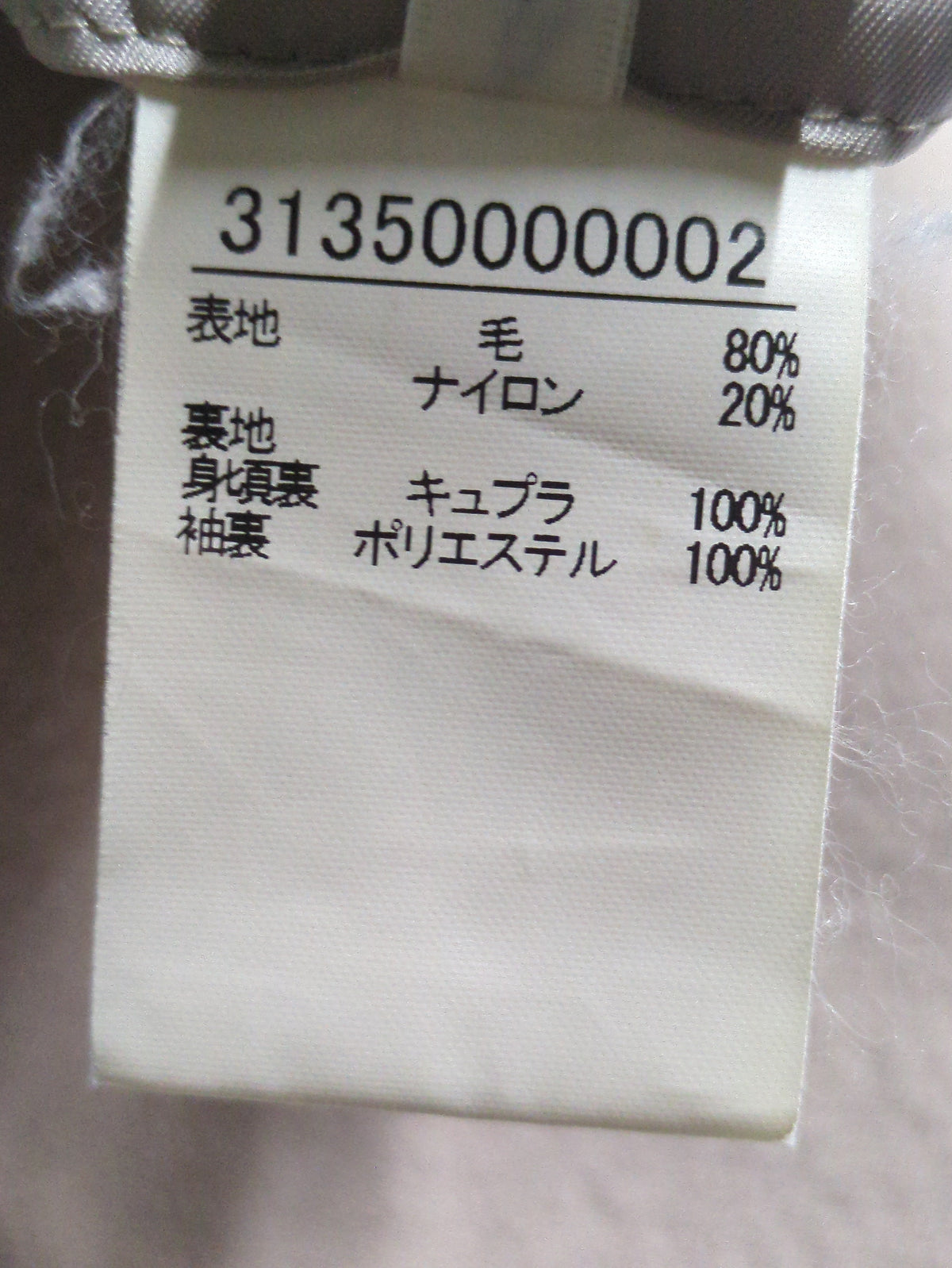 コート