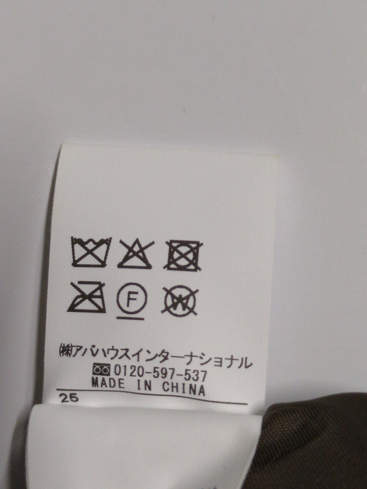 ミンクライクファージレ