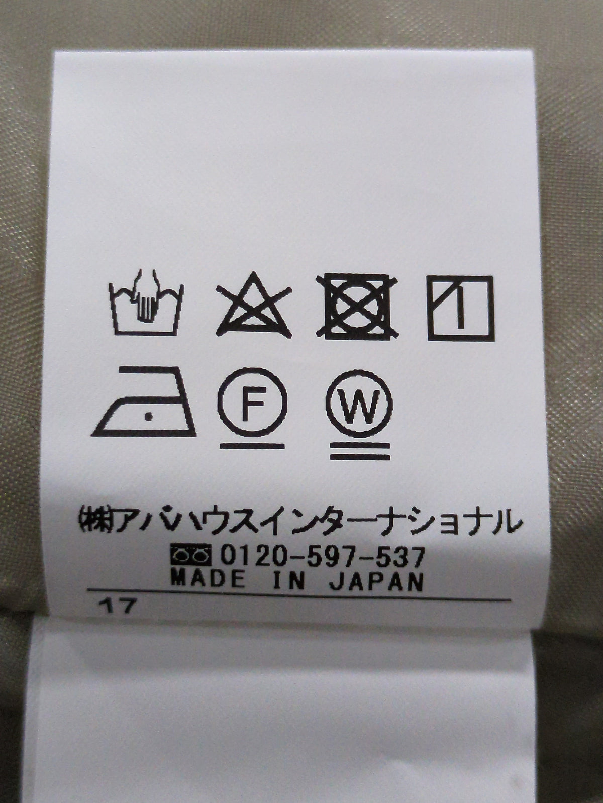 パンツ