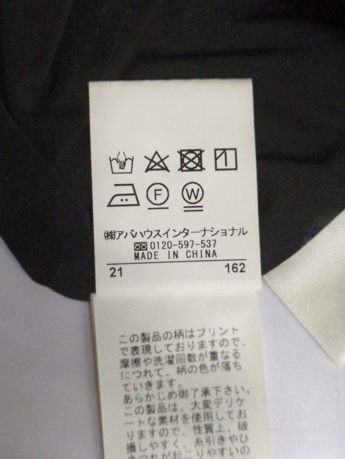 ドットプリントマキシスカート