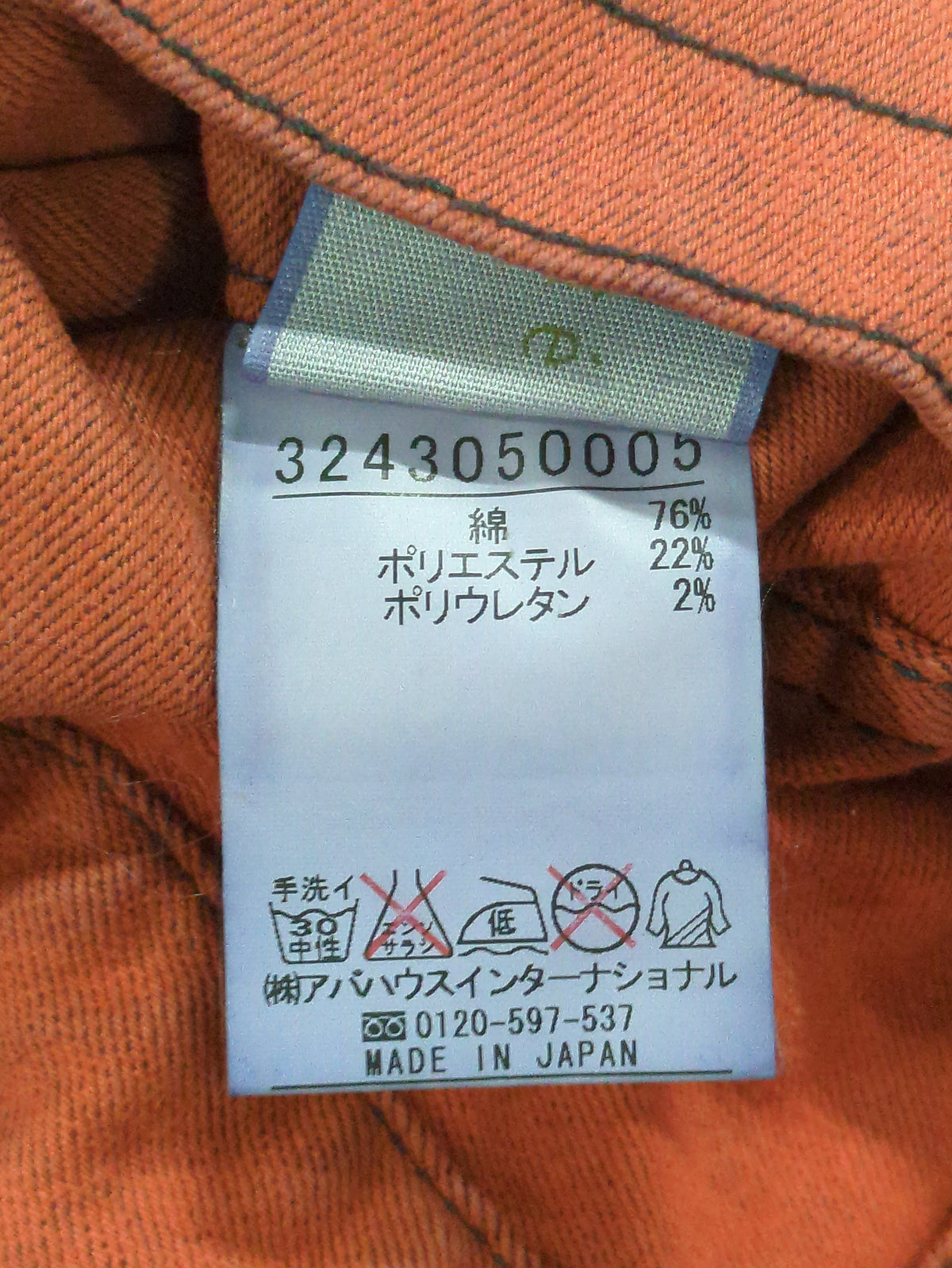パンツ