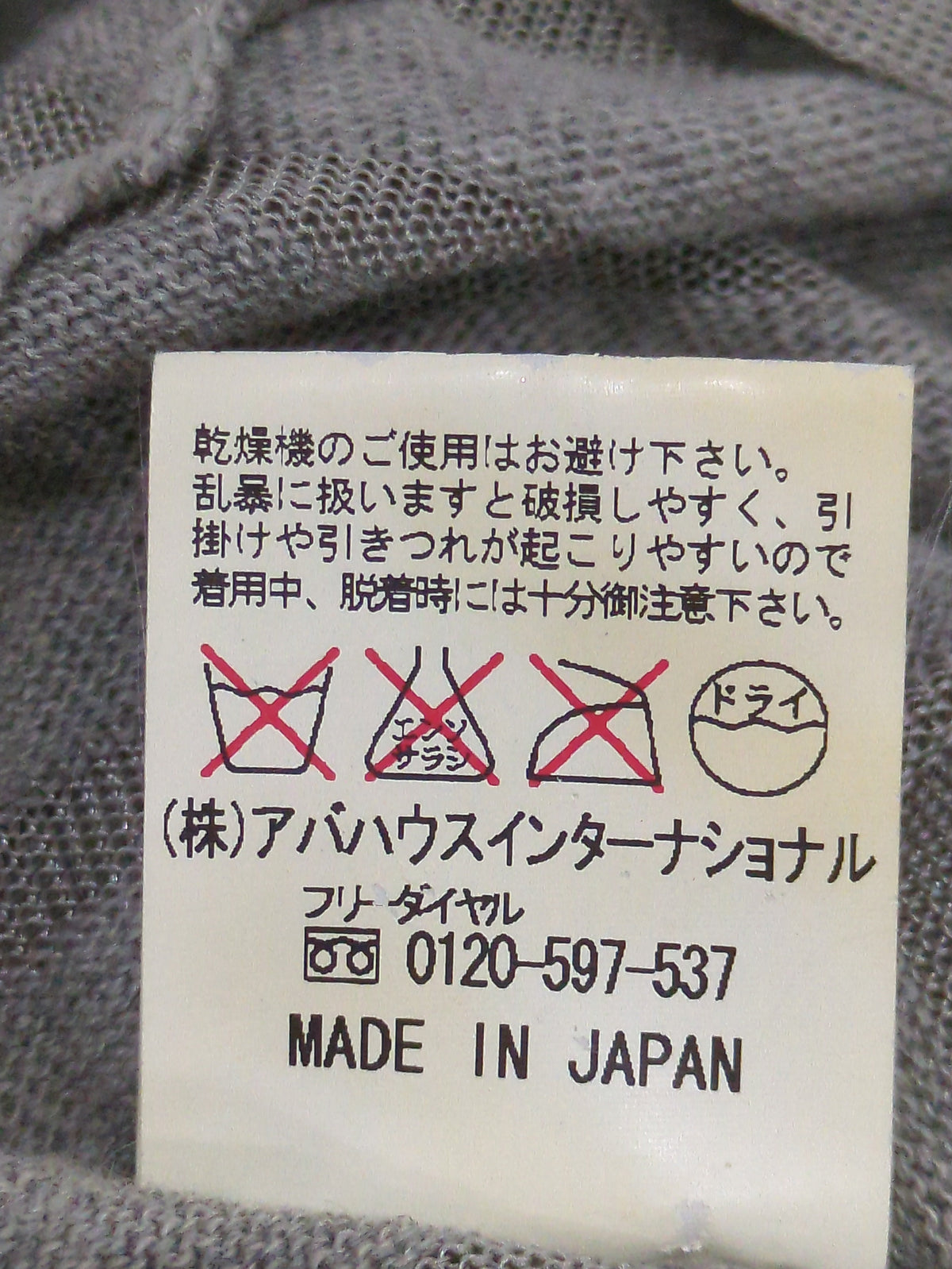 カーディガン