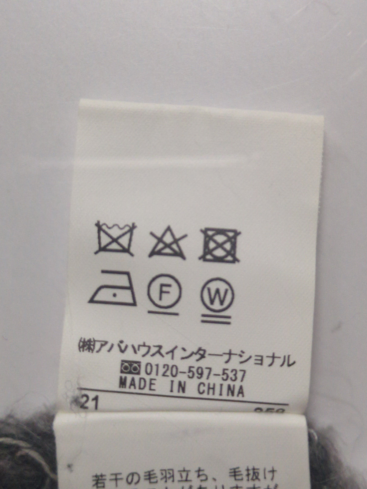 スラブモヘア2WAYニット