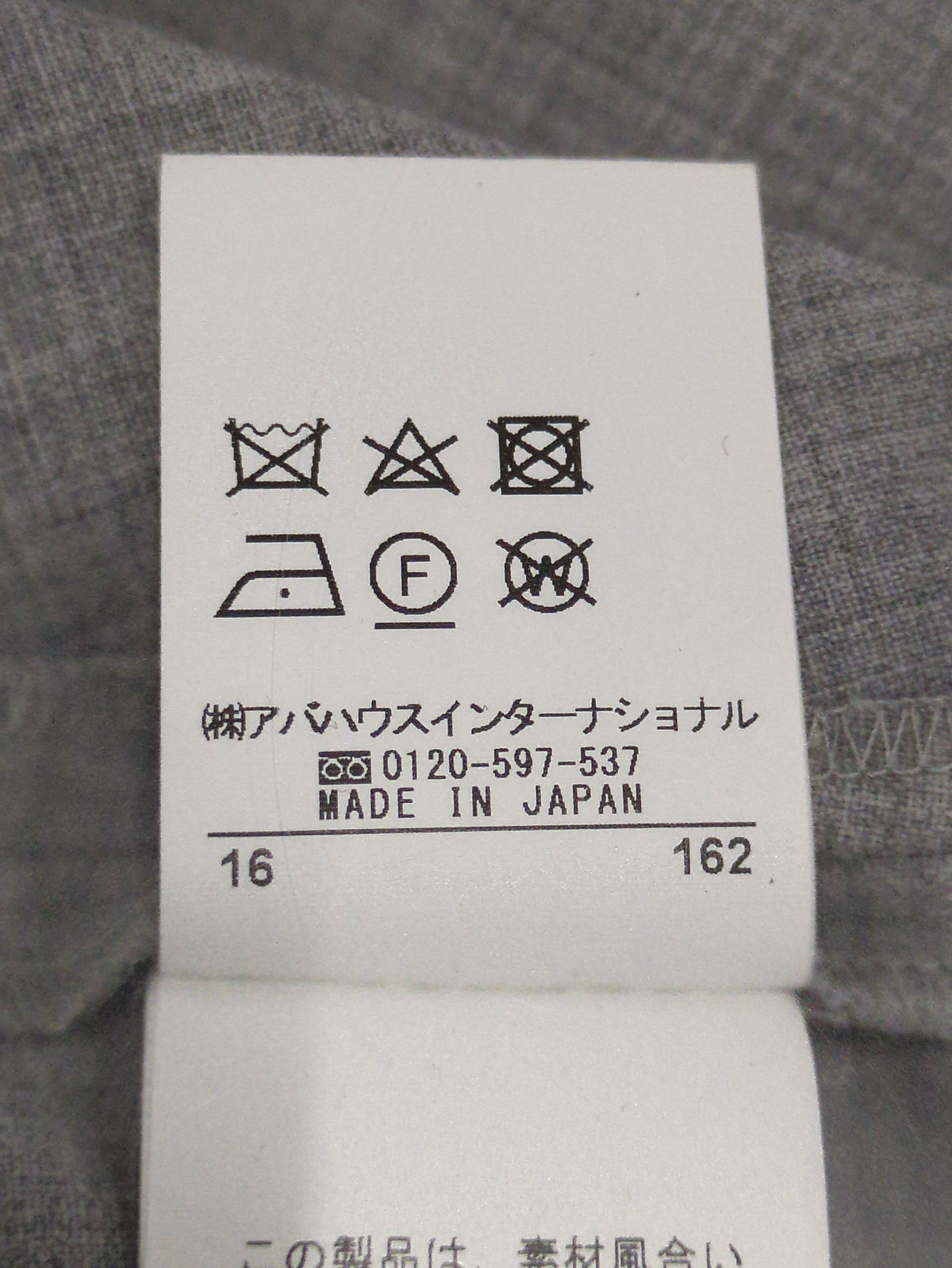 パンツ