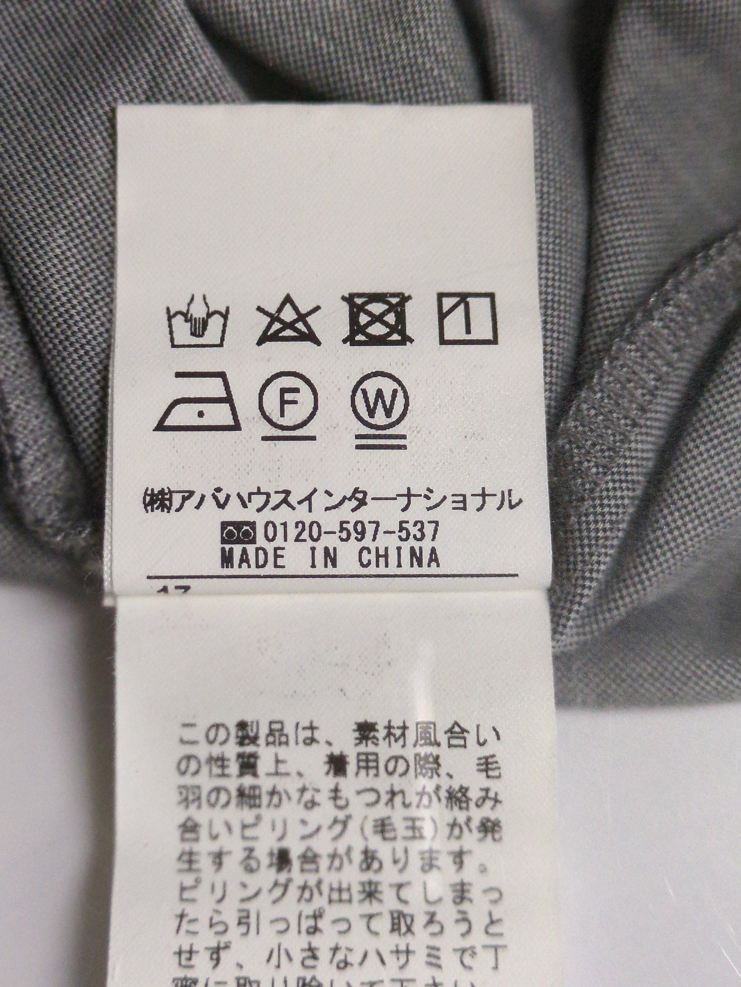 カットソー