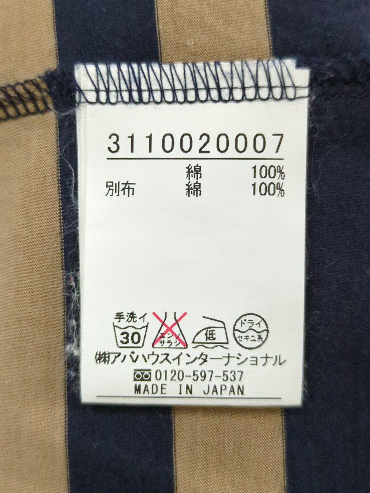 カットソー