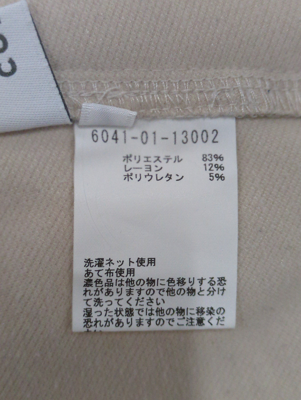 起毛カットツイルセミワイドパンツ