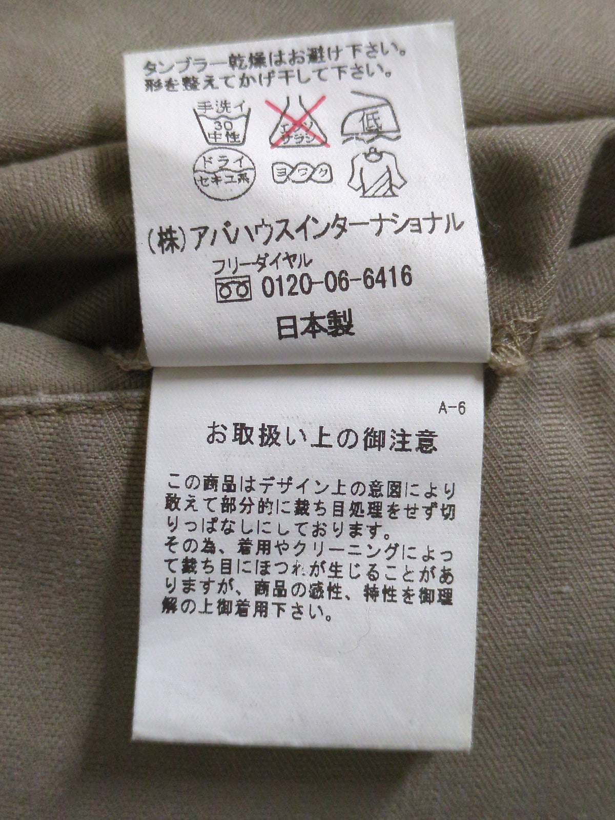 パンツ