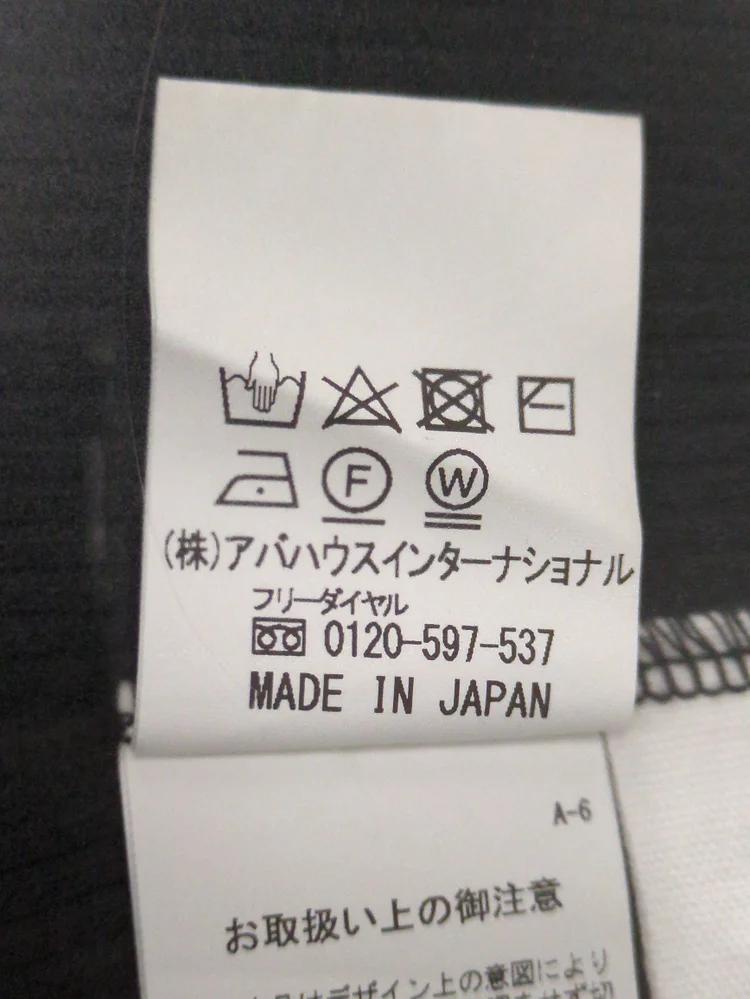 リブタイトスカート