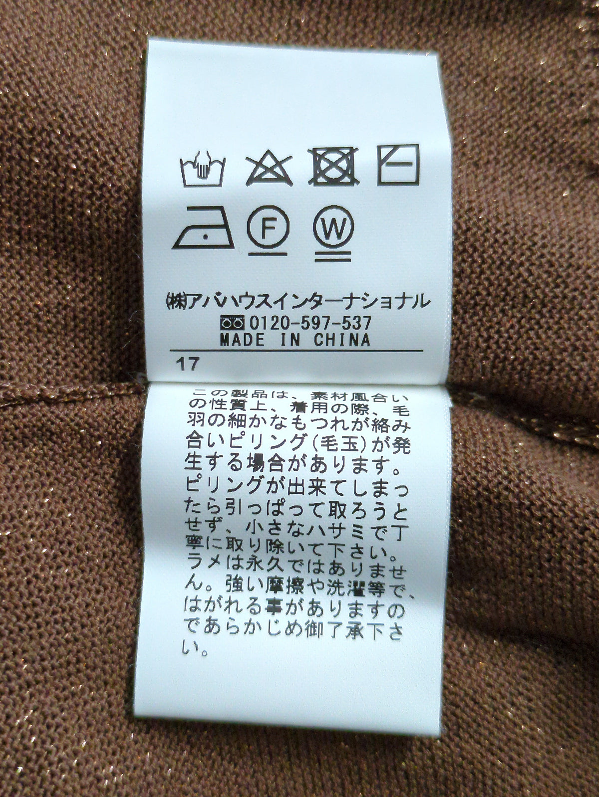 ラメニットカーディガン