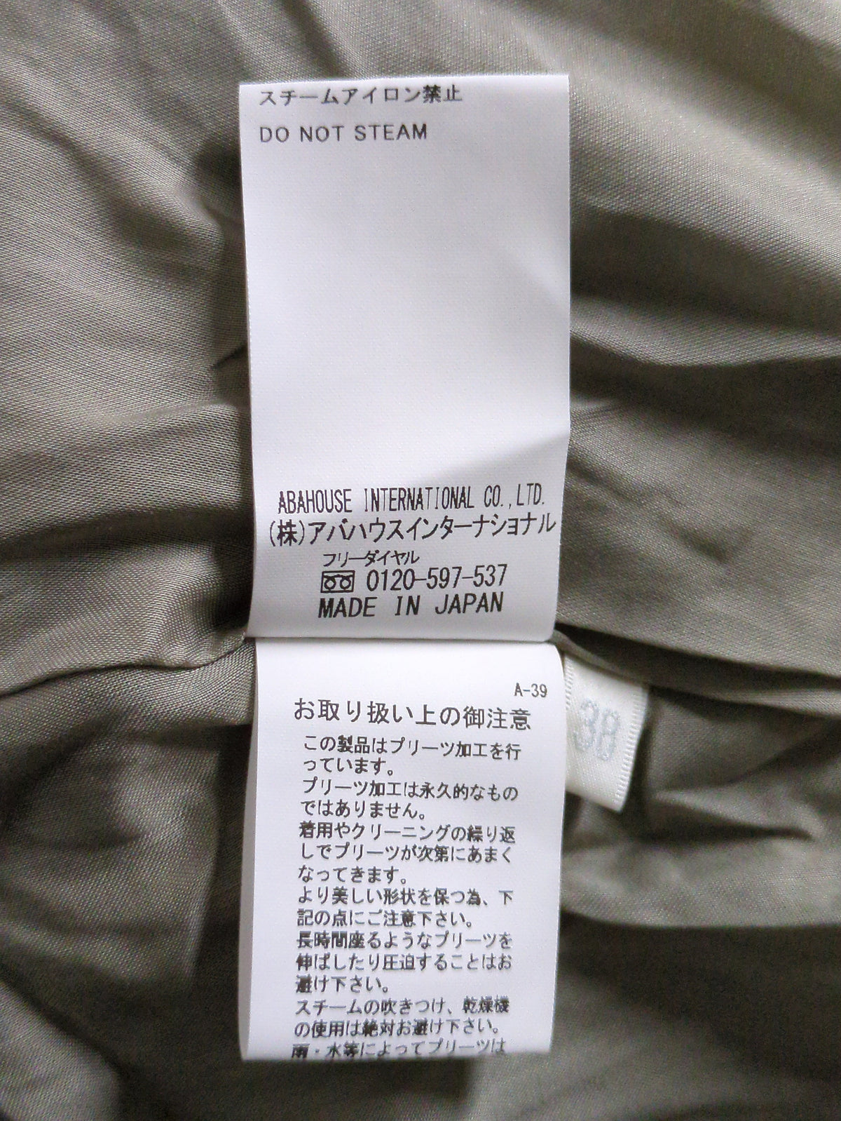 スパンオーガンジープリーツスカート