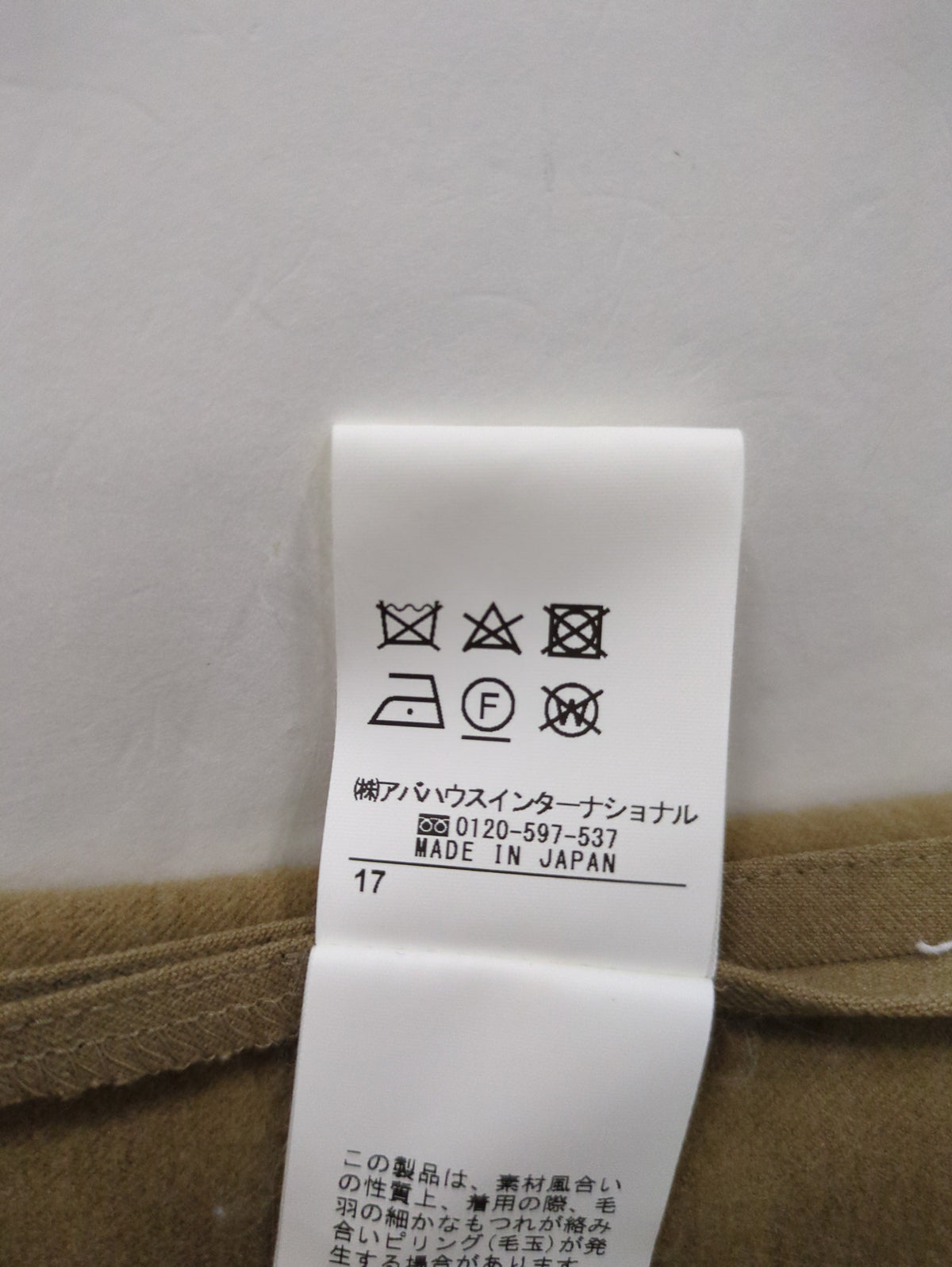 裏起毛ストレッチジャケット