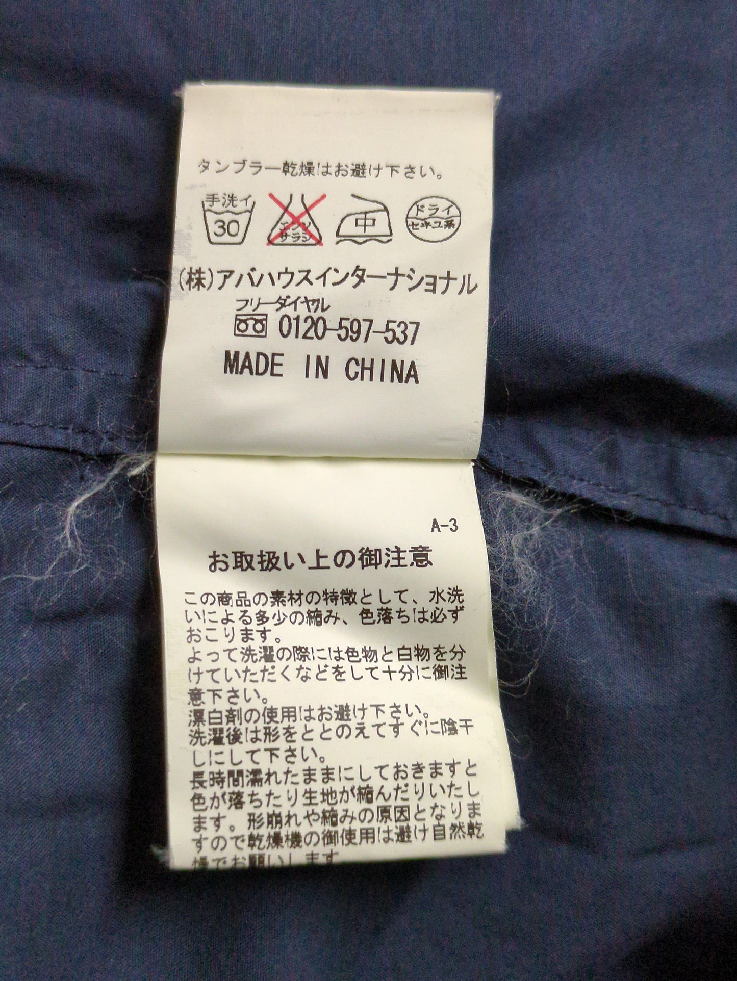 シャツ